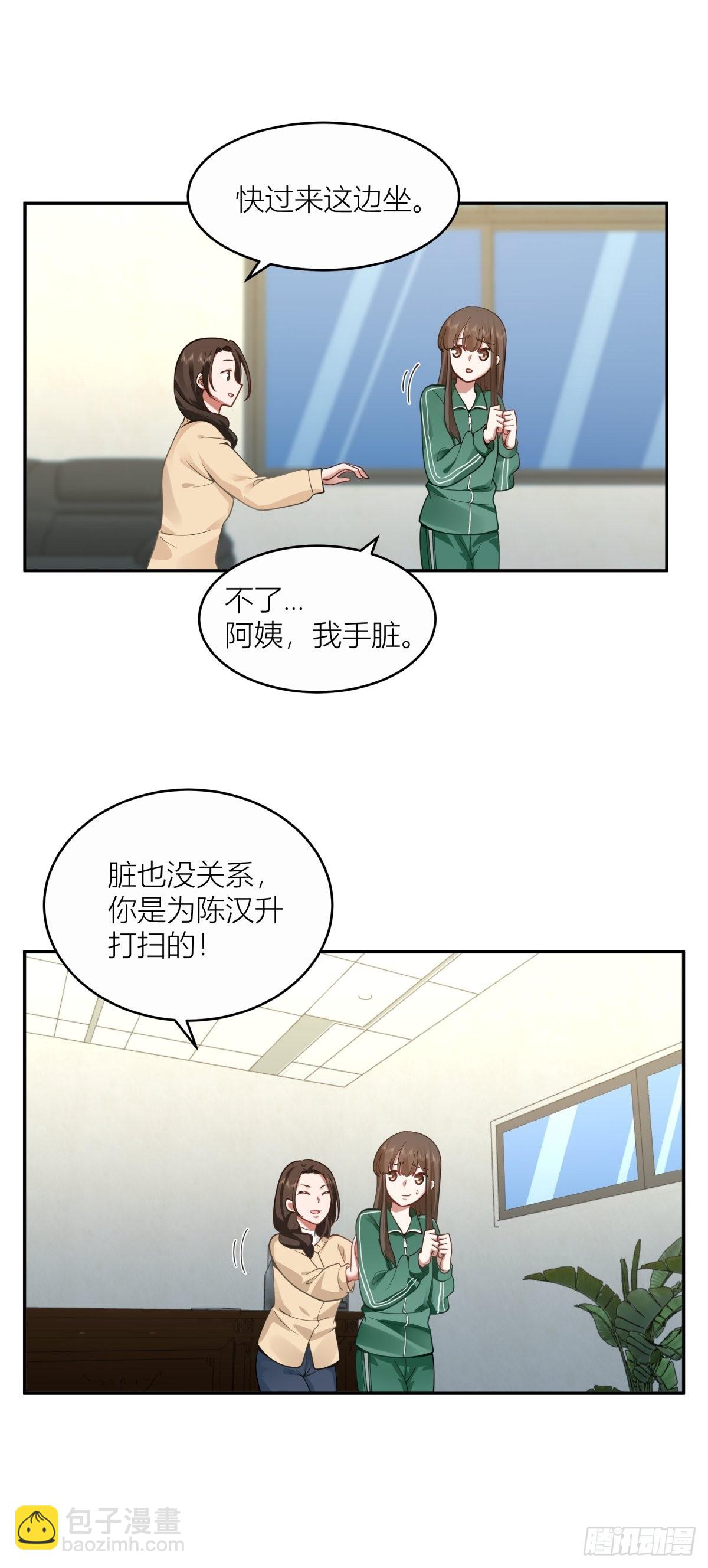 🍘我真没想重生啊 躲不掉的总会相见 第29页