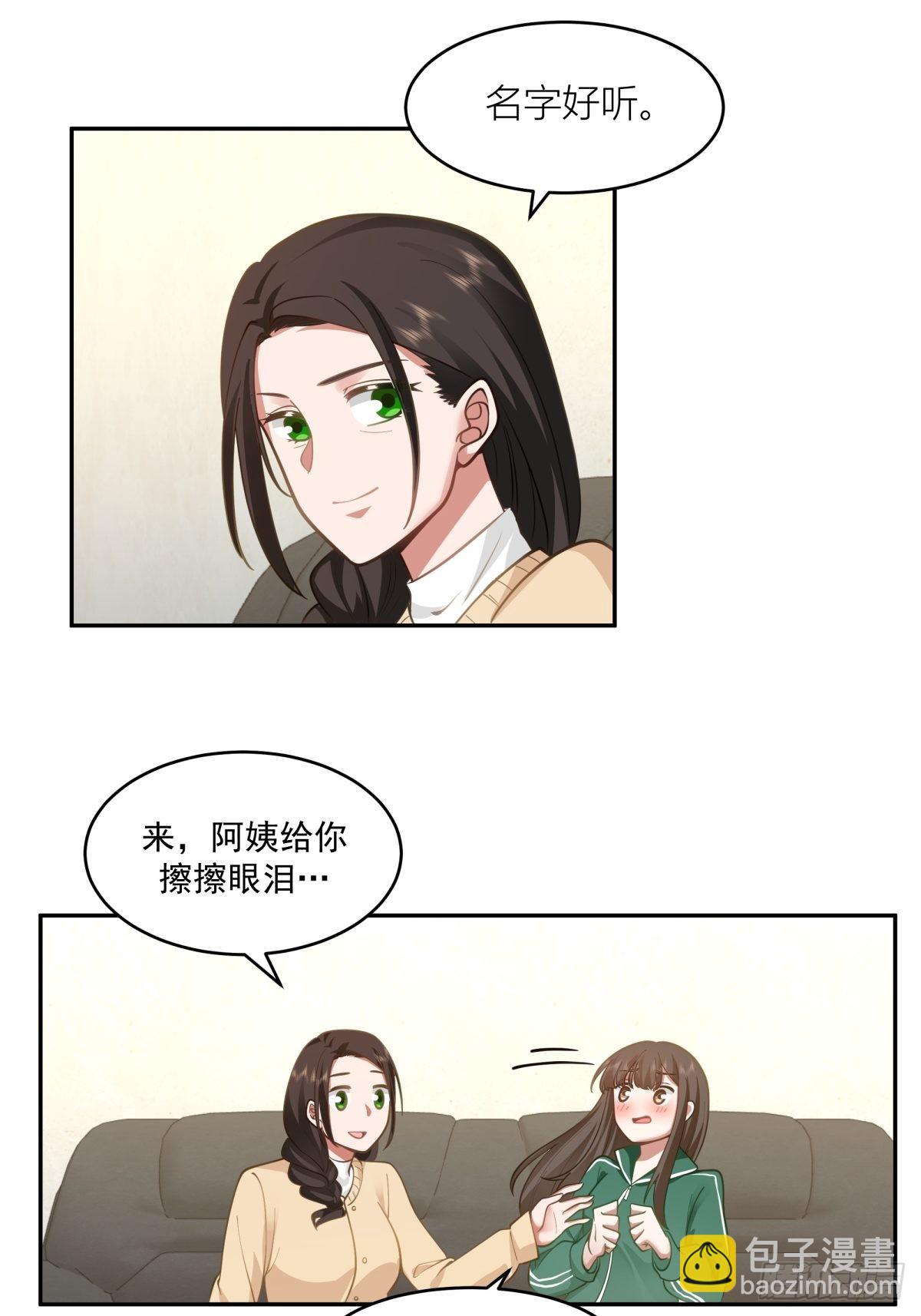 🍘我真没想重生啊 躲不掉的总会相见 第31页