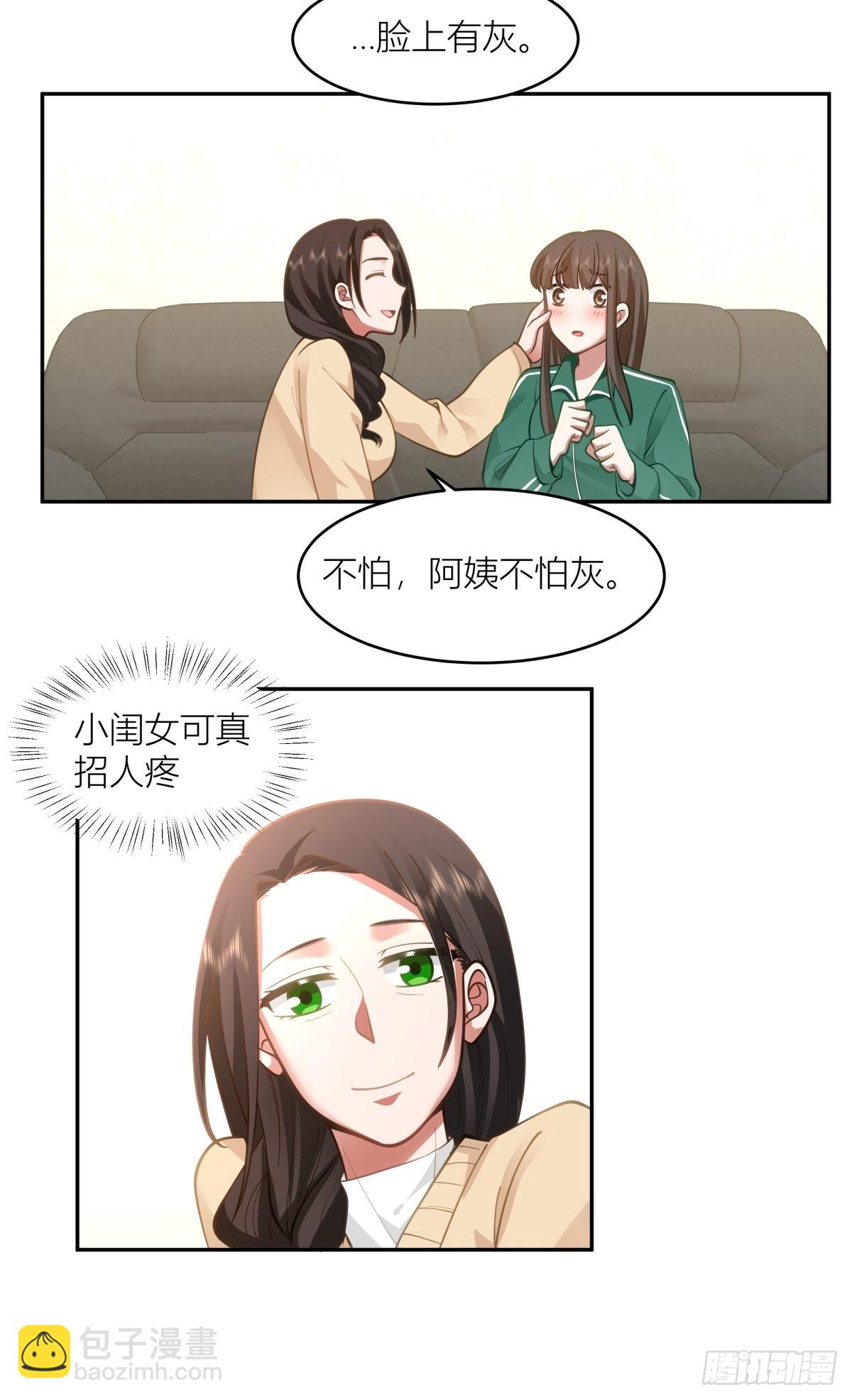 🍘我真没想重生啊 躲不掉的总会相见 第32页