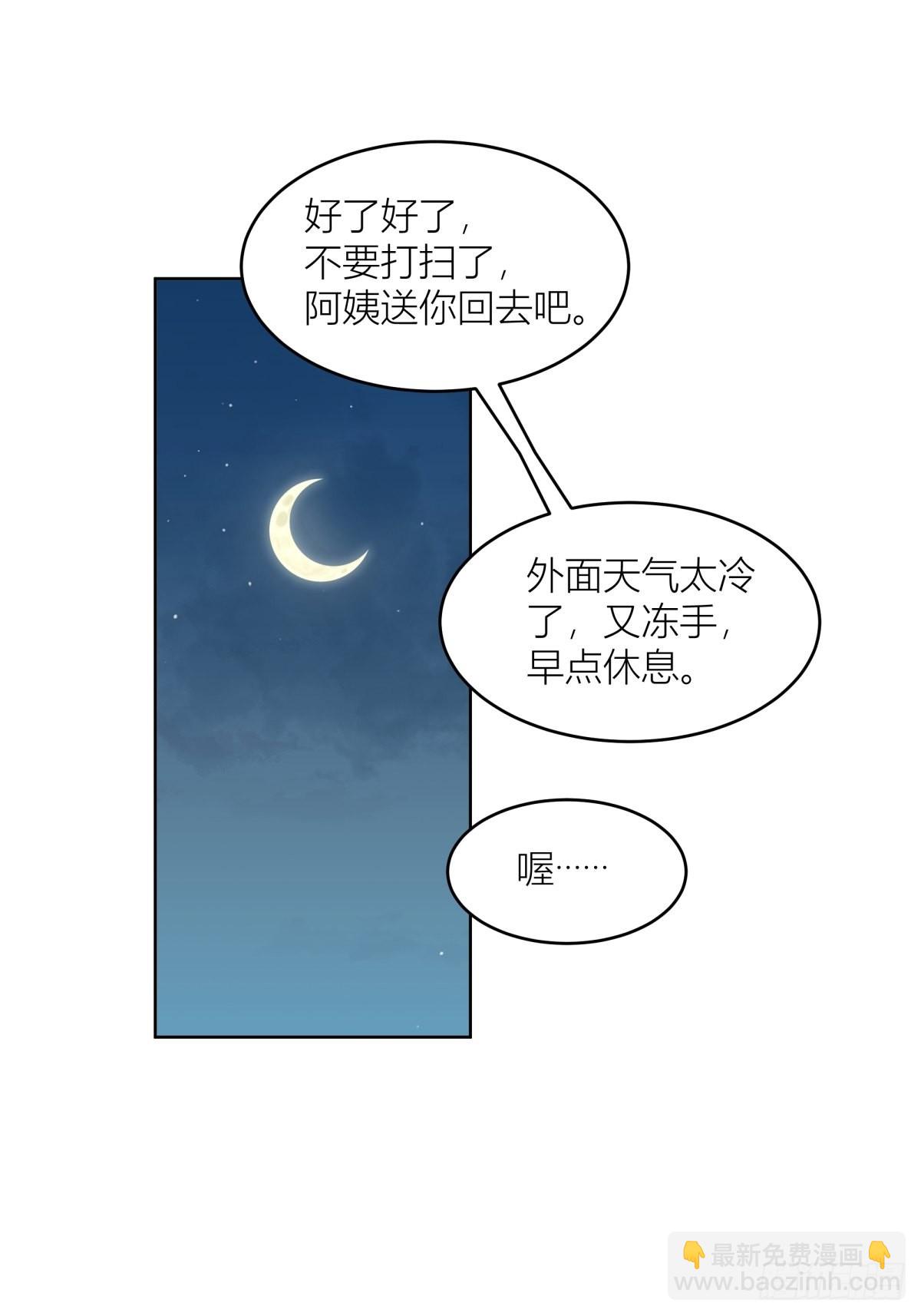 🍘我真没想重生啊 躲不掉的总会相见 第33页