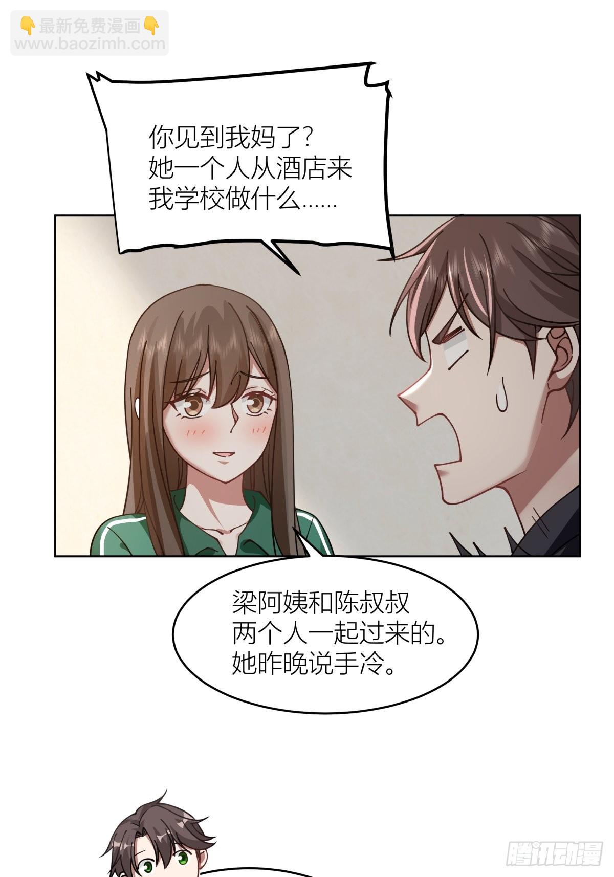 🍘我真没想重生啊 躲不掉的总会相见 第39页