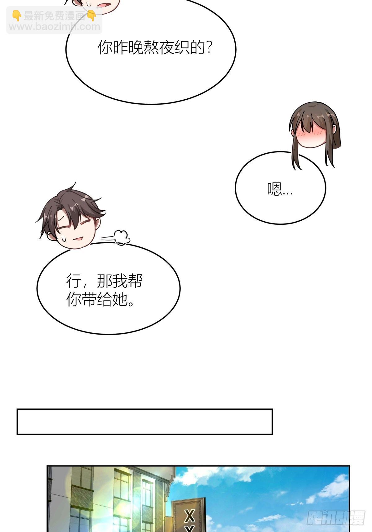 🍘我真没想重生啊 躲不掉的总会相见 第40页
