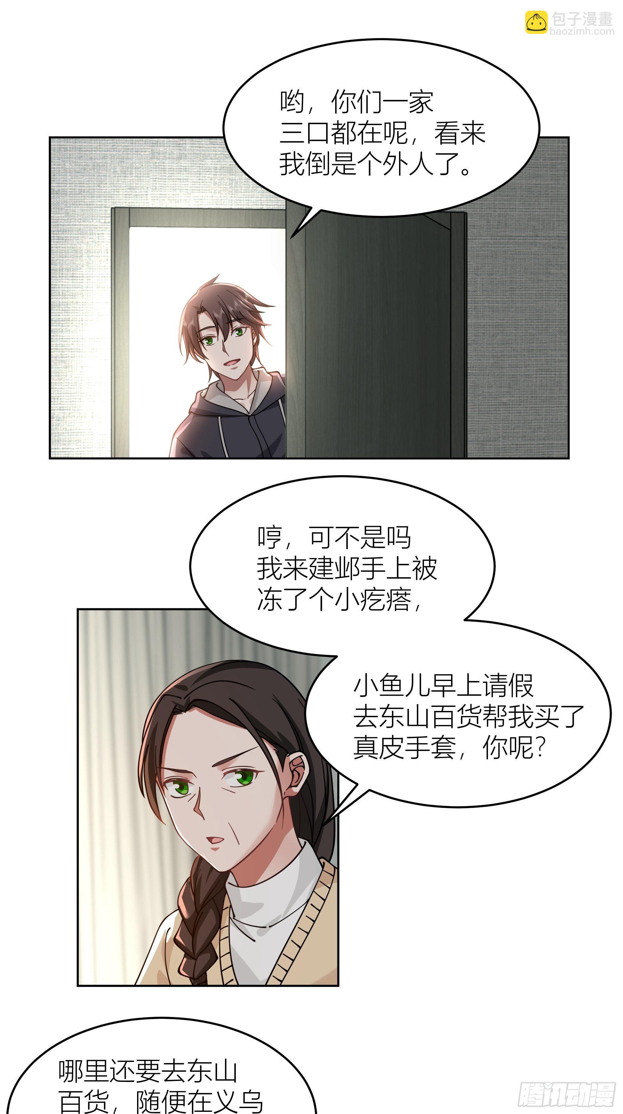 🍘我真没想重生啊 躲不掉的总会相见 第42页