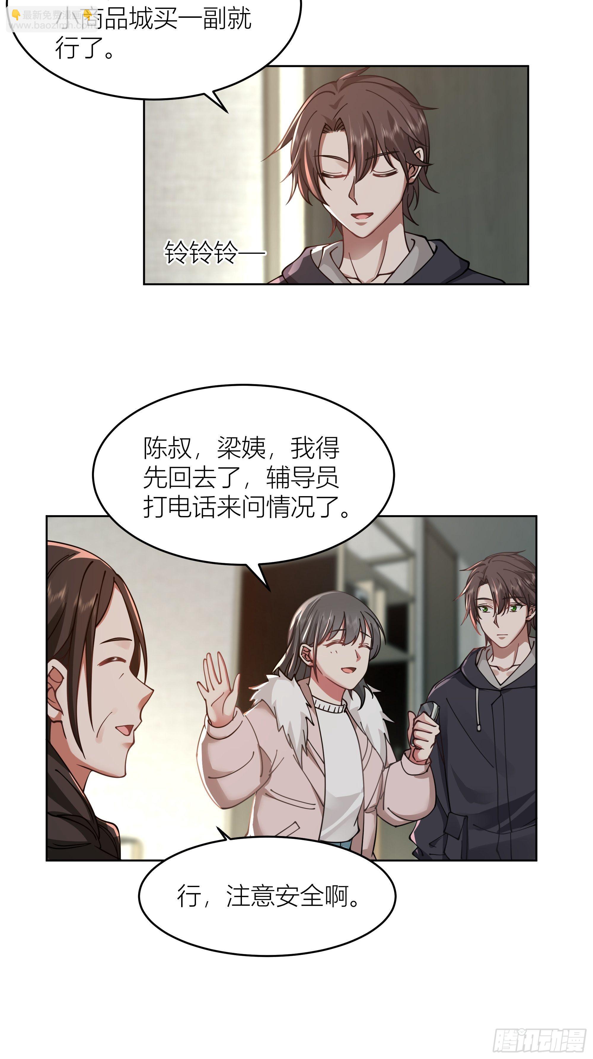 🍘我真没想重生啊 躲不掉的总会相见 第43页