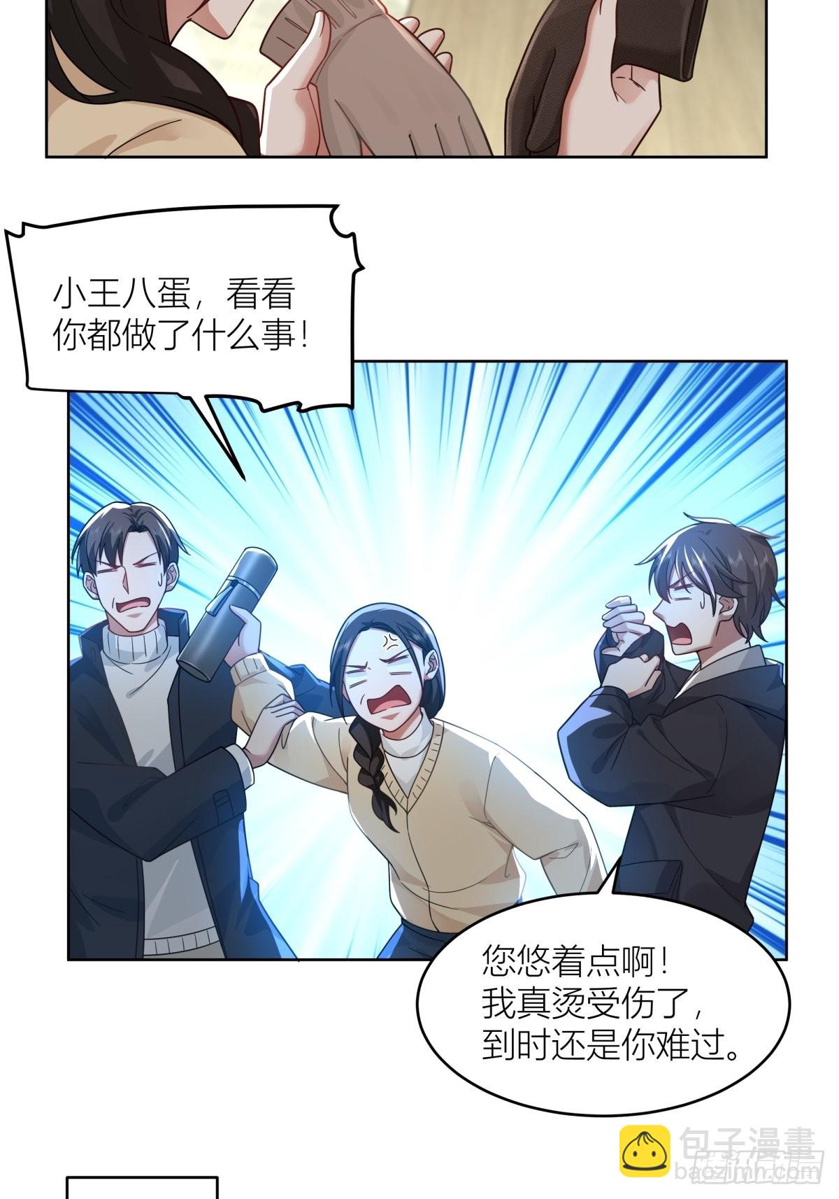 🍘我真没想重生啊 躲不掉的总会相见 第46页