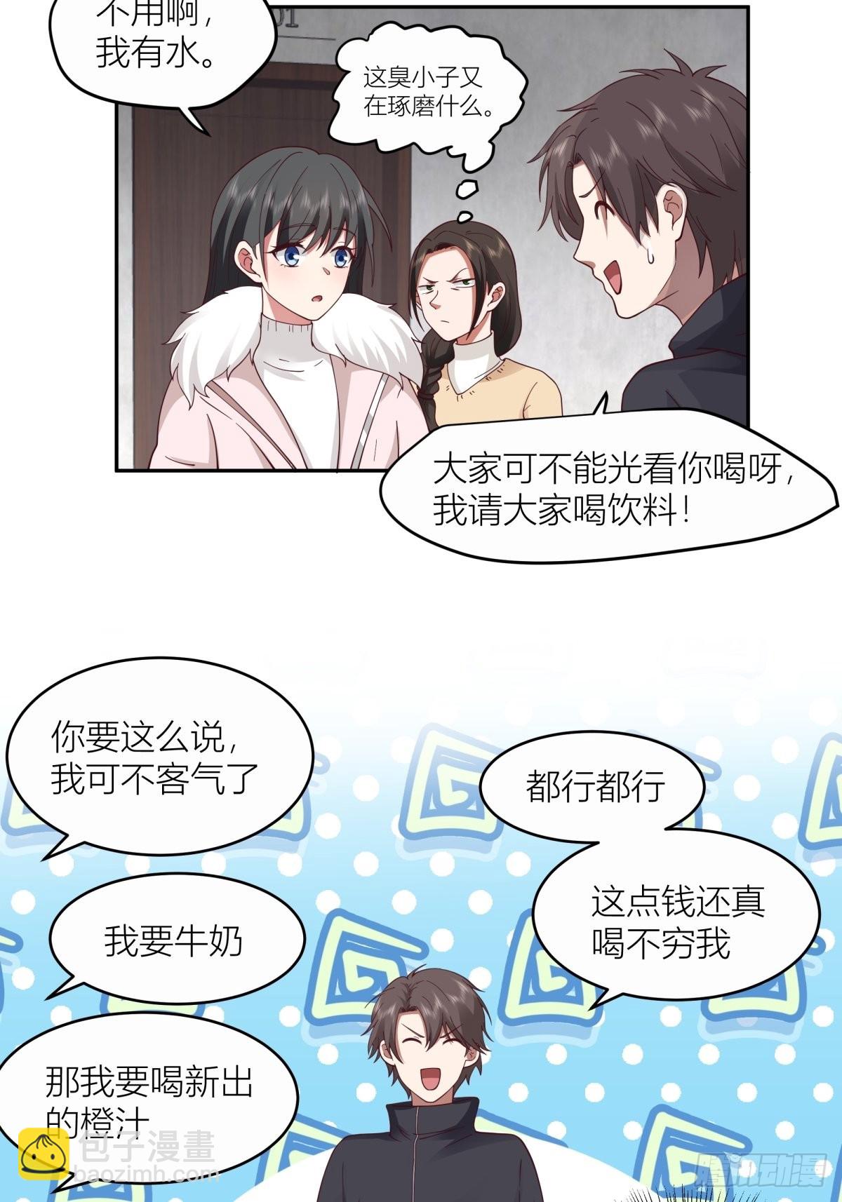 🍘我真没想重生啊 躲不掉的总会相见 第5页