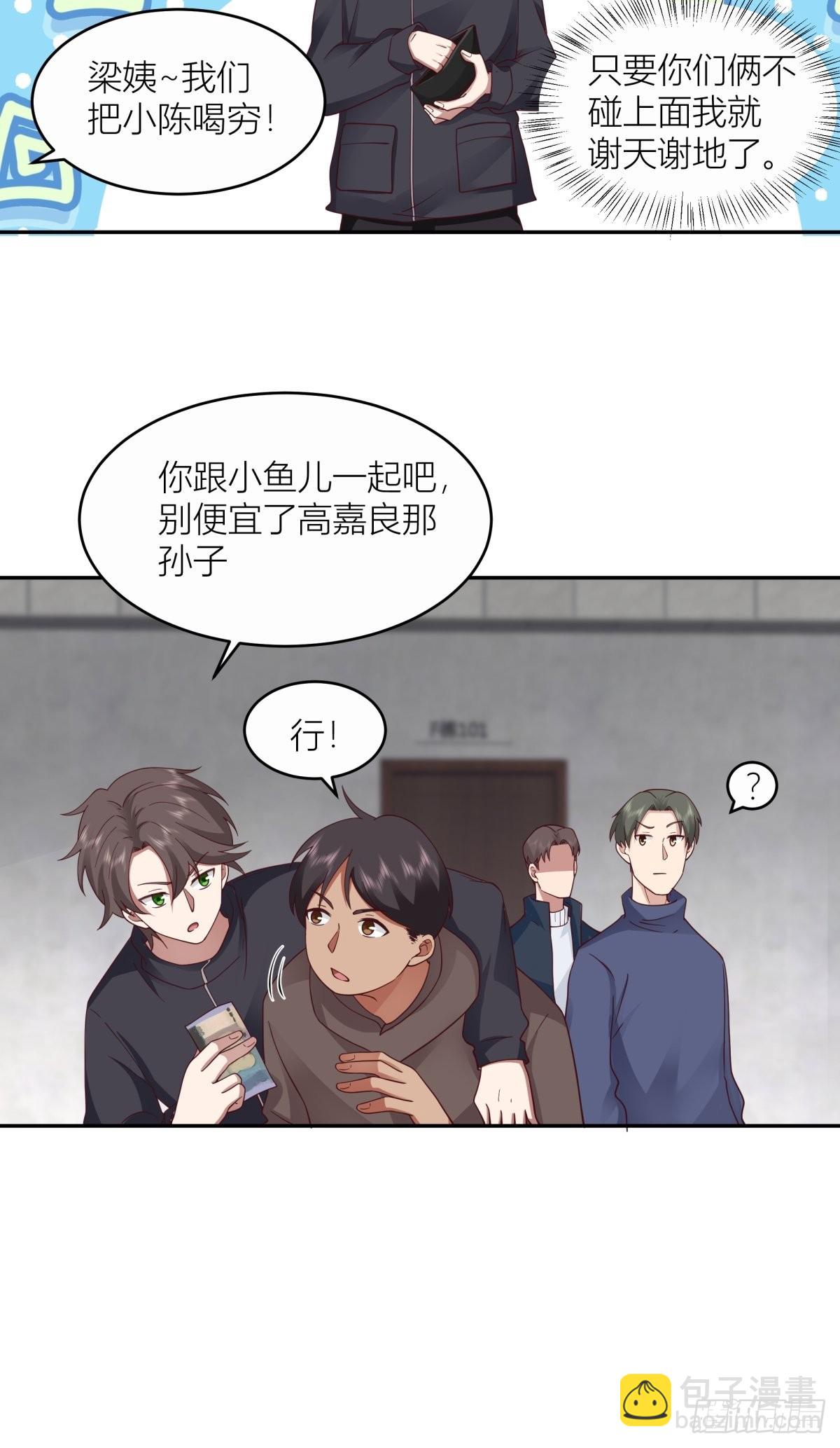 🍘我真没想重生啊 躲不掉的总会相见 第6页