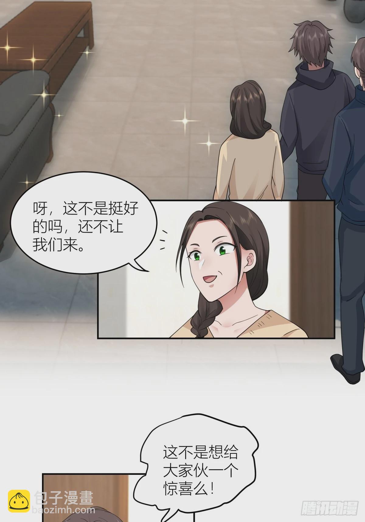 🍘我真没想重生啊 躲不掉的总会相见 第8页