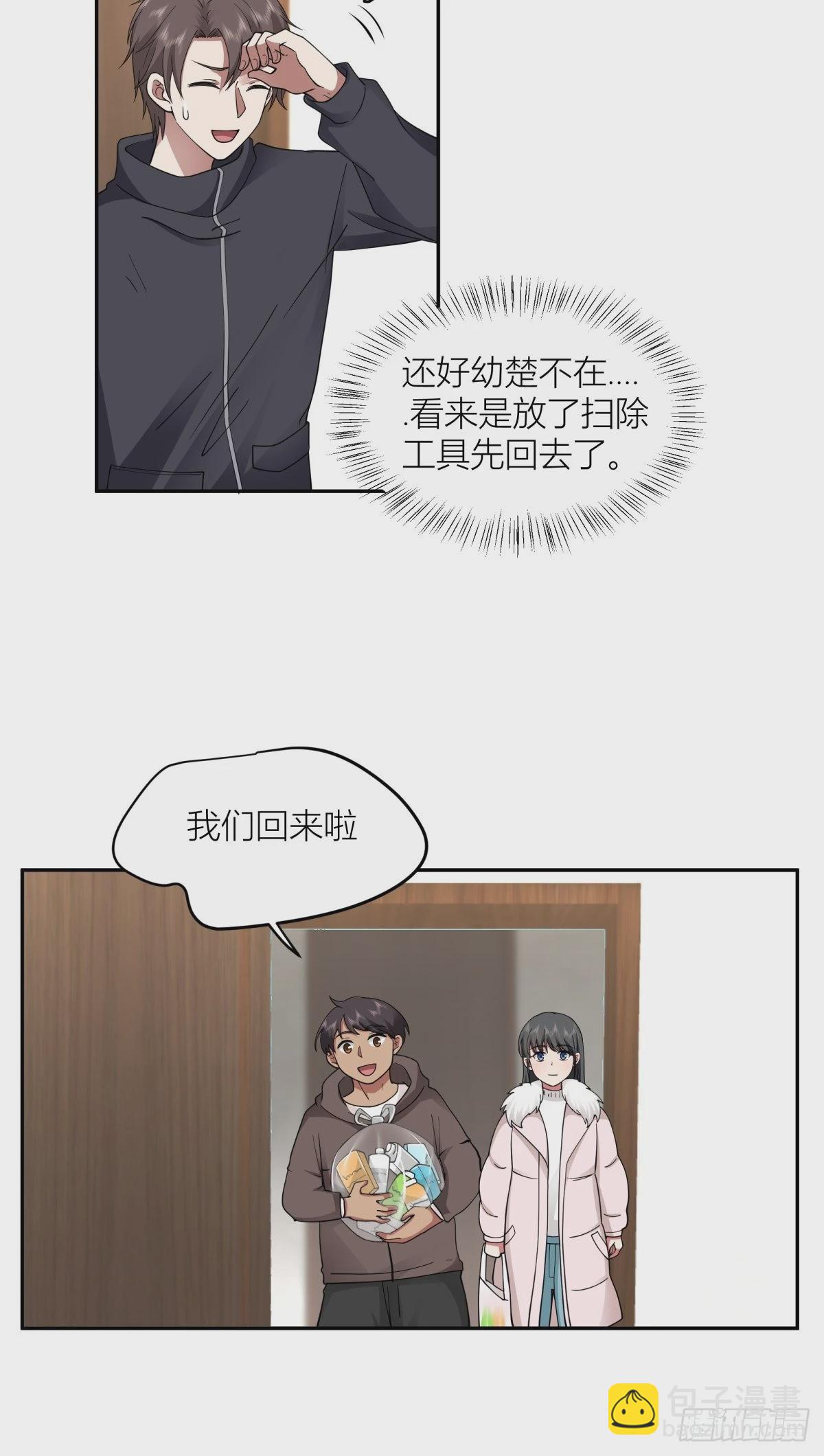 🍘我真没想重生啊 躲不掉的总会相见 第9页