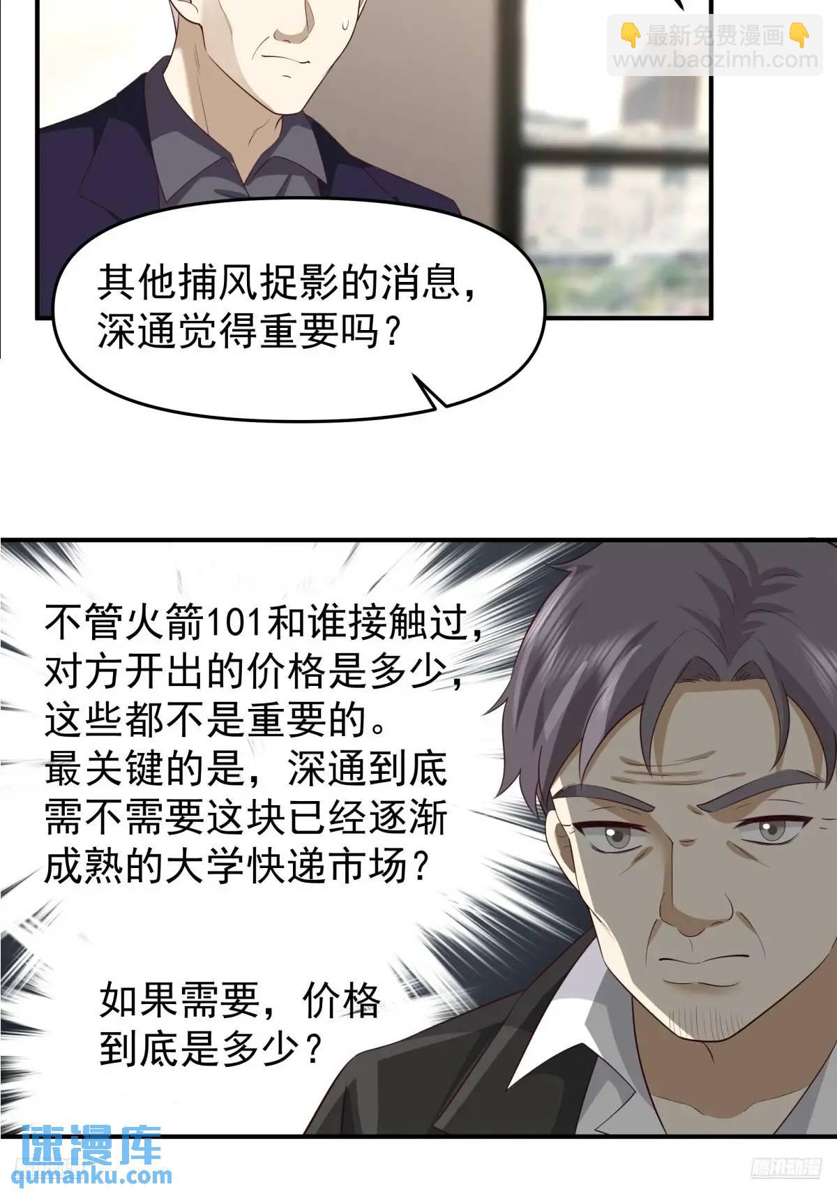 🍘我真没想重生啊 时间不能重来 第10页