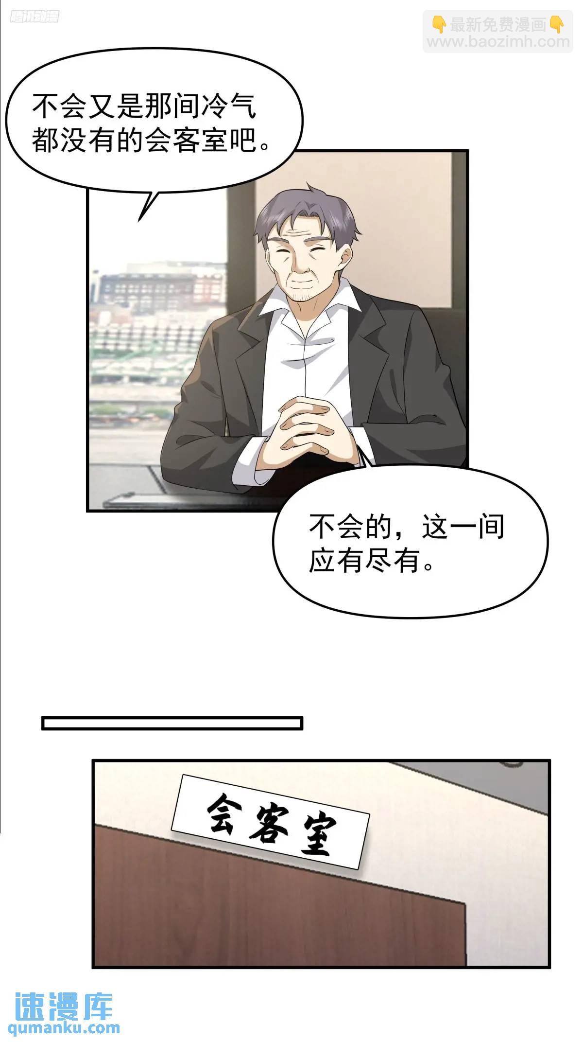 🍘我真没想重生啊 时间不能重来 第12页