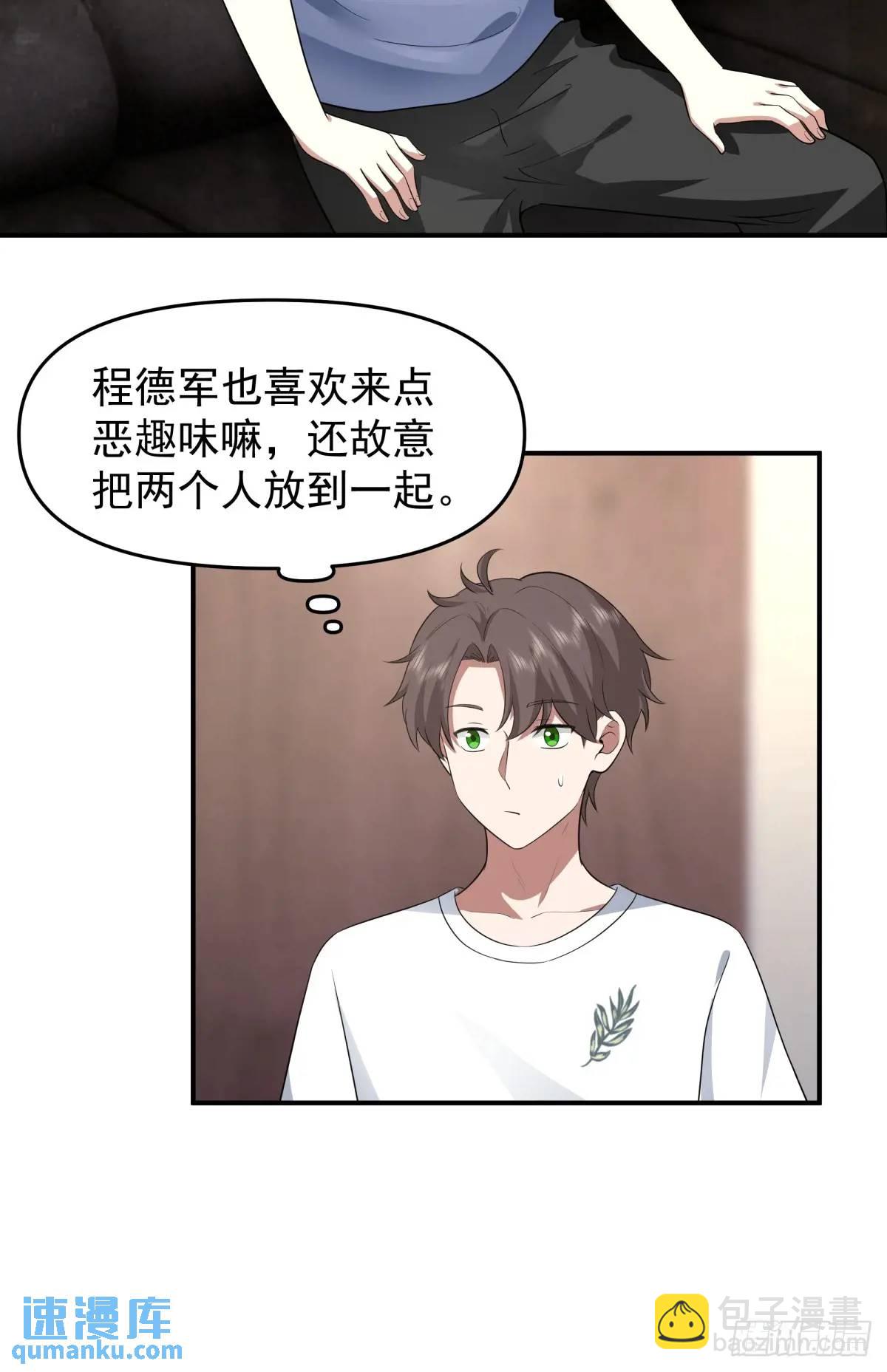 🍘我真没想重生啊 时间不能重来 第14页