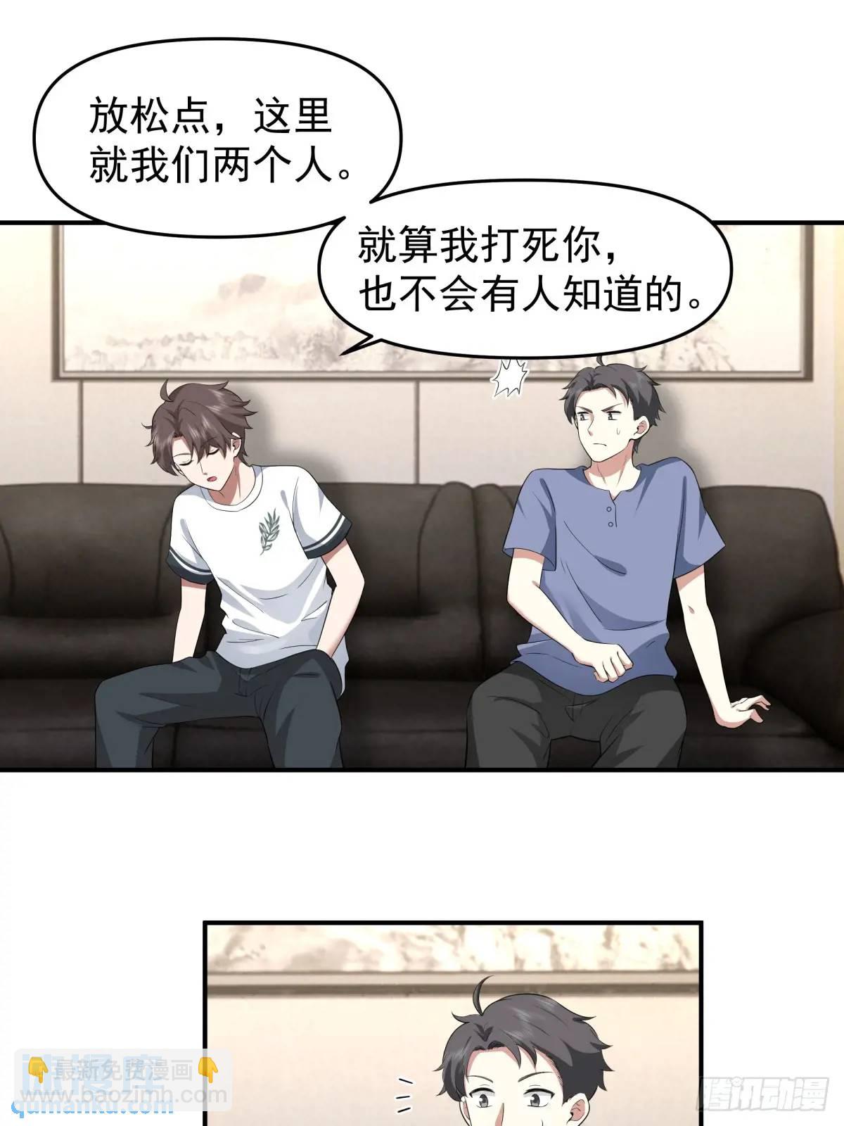 🍘我真没想重生啊 时间不能重来 第15页