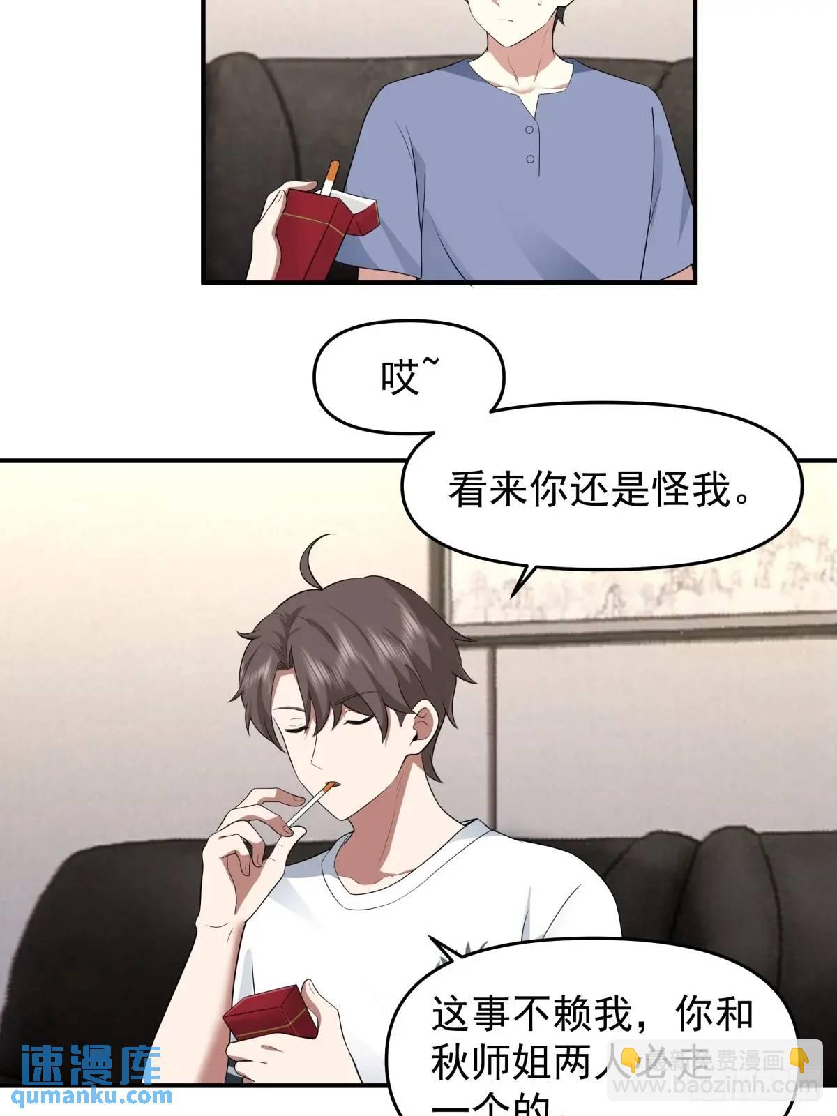 🍘我真没想重生啊 时间不能重来 第16页