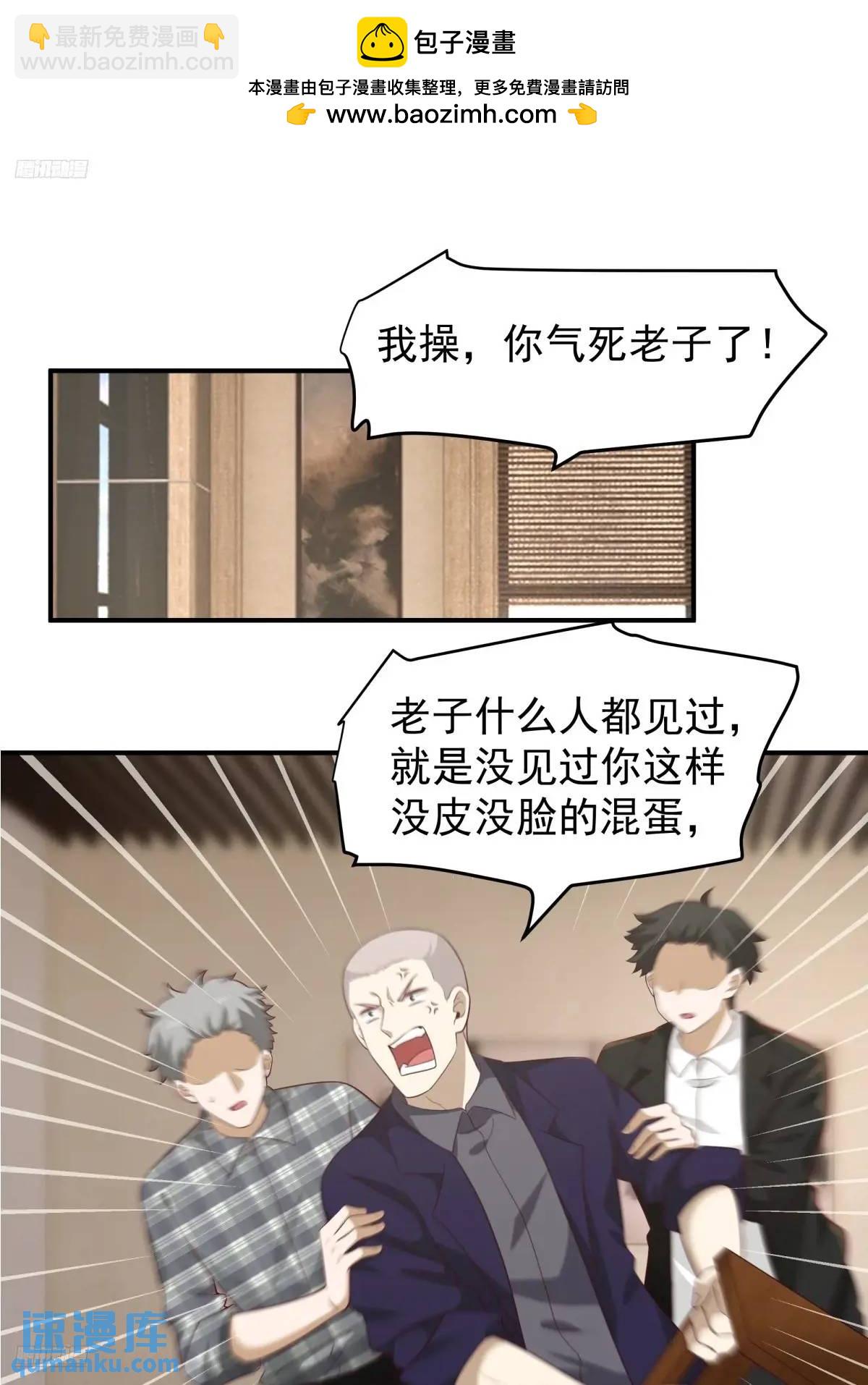 🍘我真没想重生啊 时间不能重来 第2页