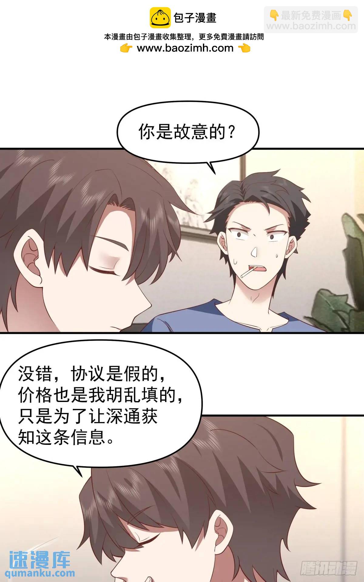 🍘我真没想重生啊 时间不能重来 第23页