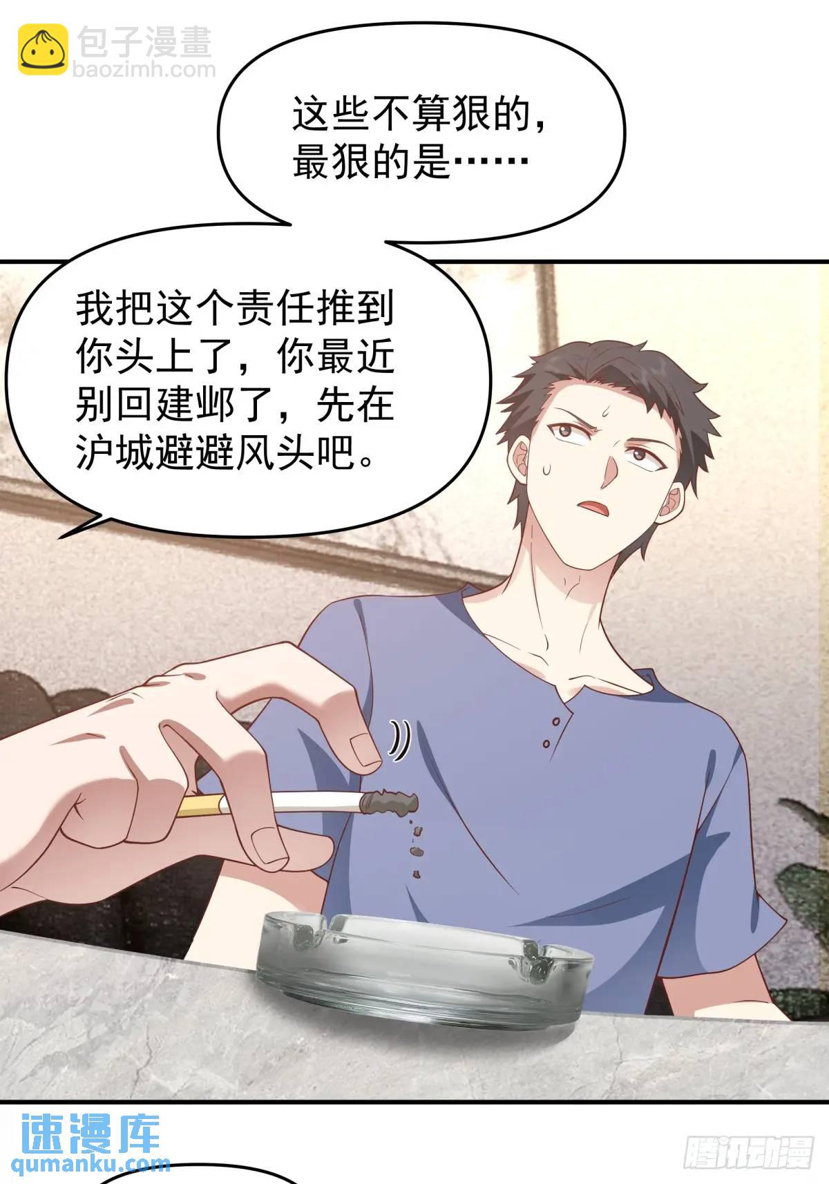 🍘我真没想重生啊 时间不能重来 第25页