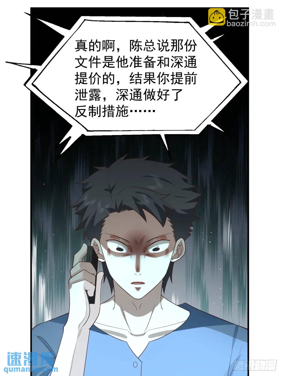 🍘我真没想重生啊 时间不能重来 第28页