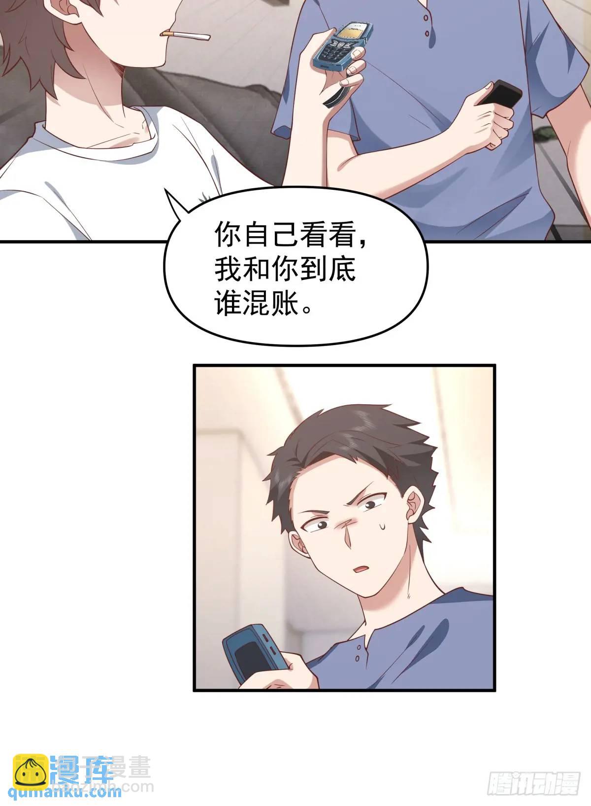 🍘我真没想重生啊 时间不能重来 第30页