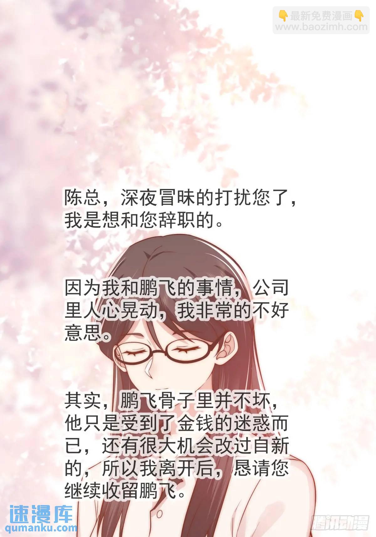 🍘我真没想重生啊 时间不能重来 第31页