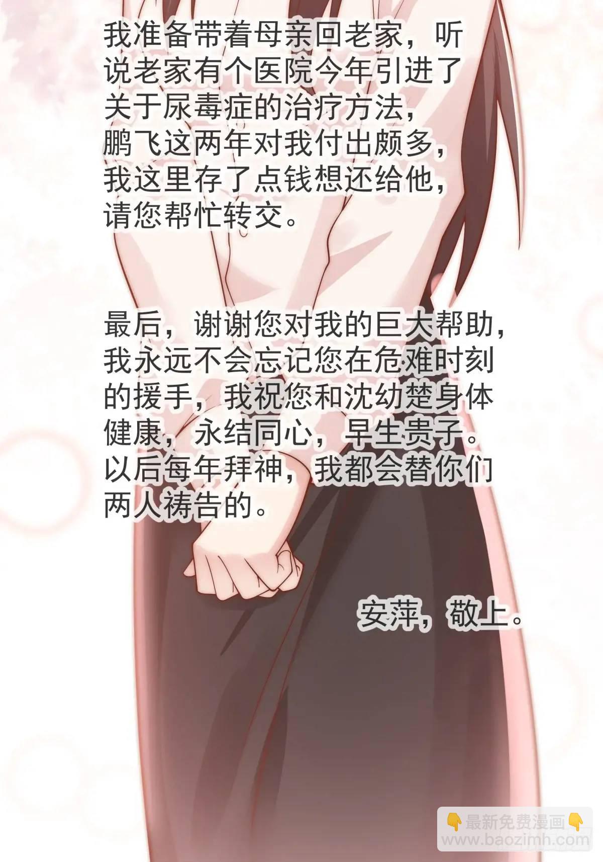 🍘我真没想重生啊 时间不能重来 第32页