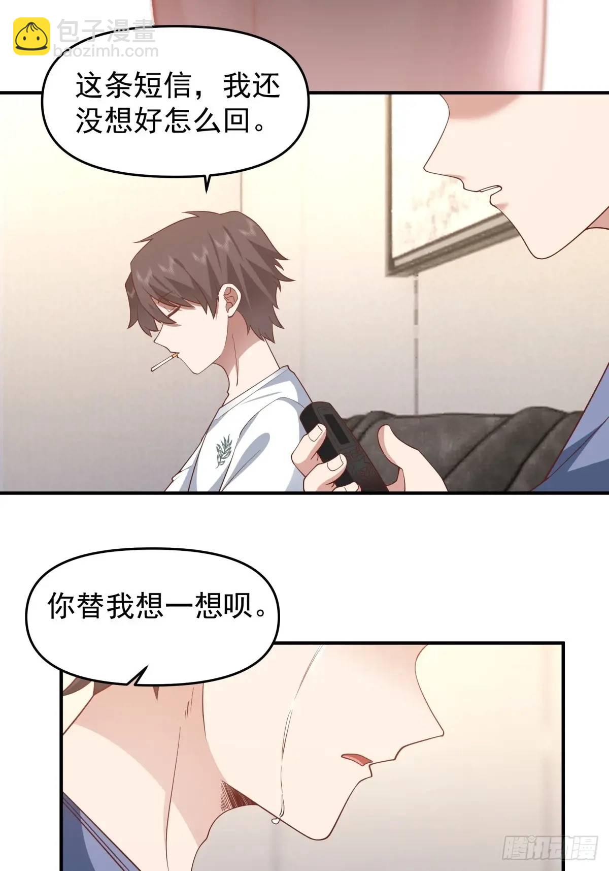🍘我真没想重生啊 时间不能重来 第33页