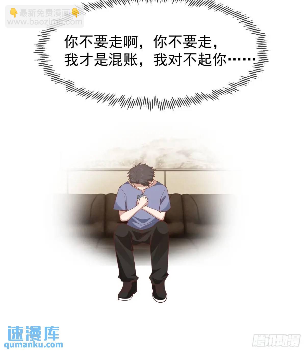 🍘我真没想重生啊 时间不能重来 第35页