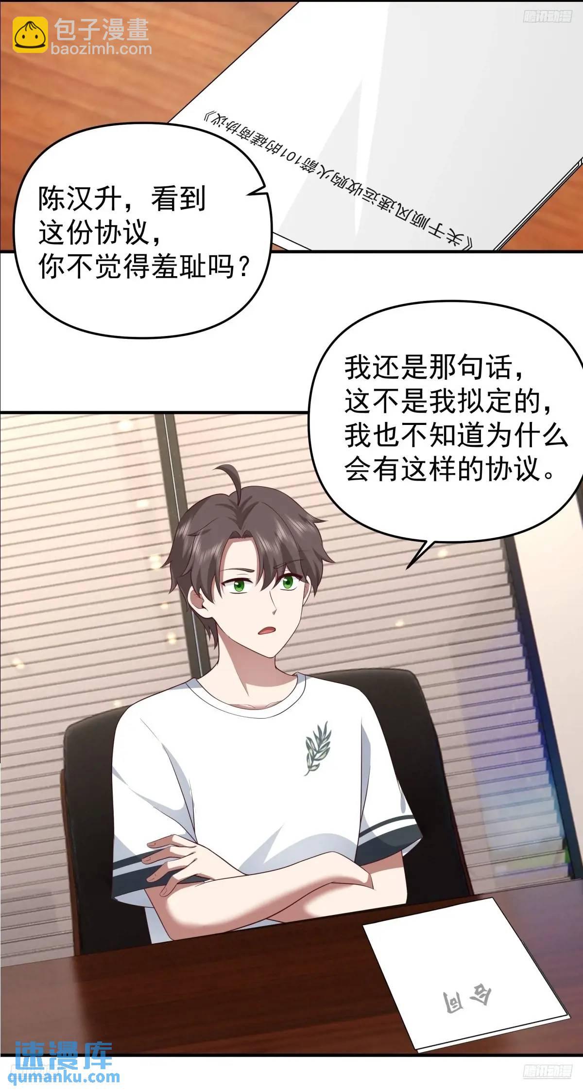 🍘我真没想重生啊 时间不能重来 第8页