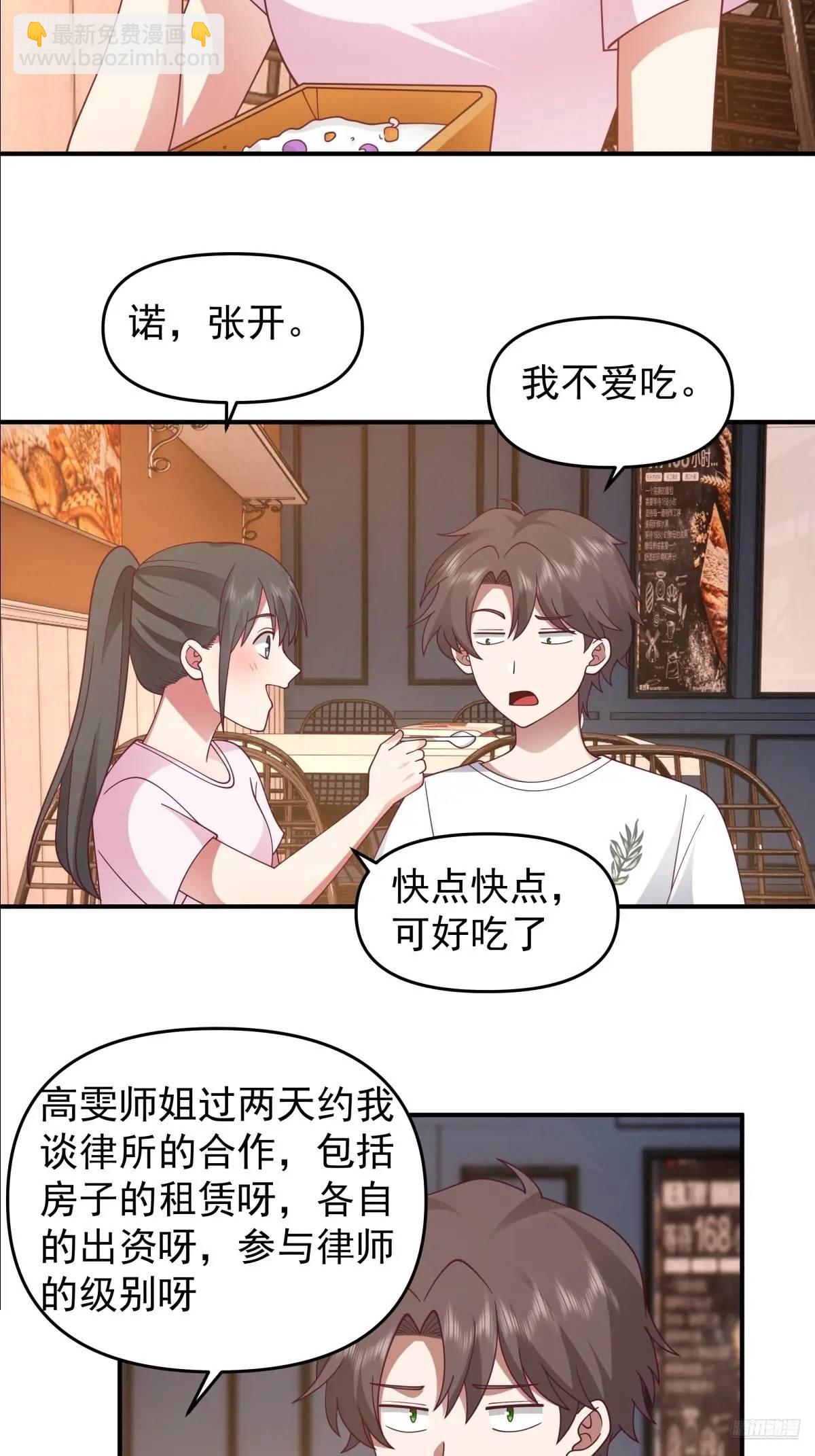 🍘我真没想重生啊 不是，只是朋友 第10页