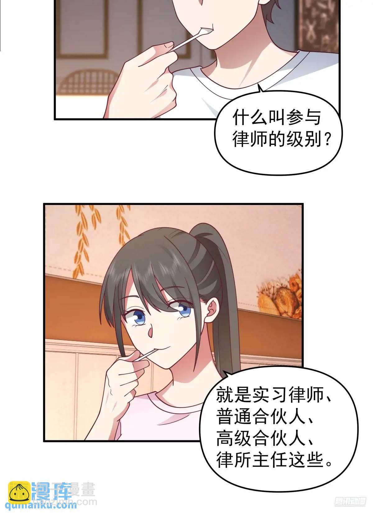 🍘我真没想重生啊 不是，只是朋友 第11页