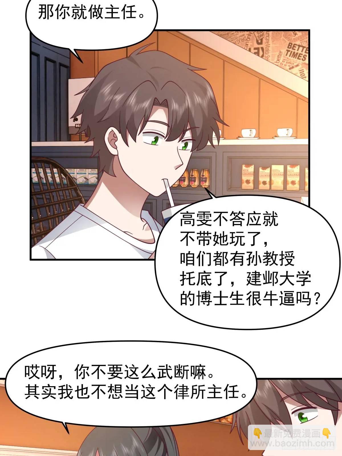 🍘我真没想重生啊 不是，只是朋友 第13页