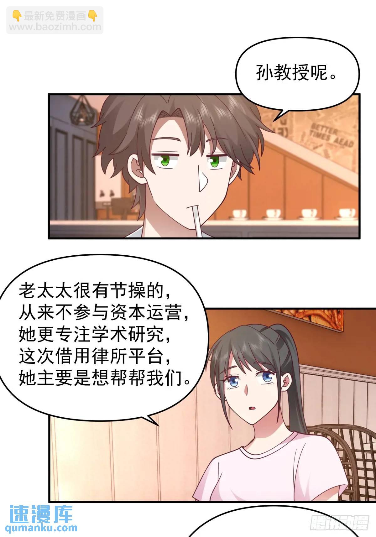 🍘我真没想重生啊 不是，只是朋友 第15页