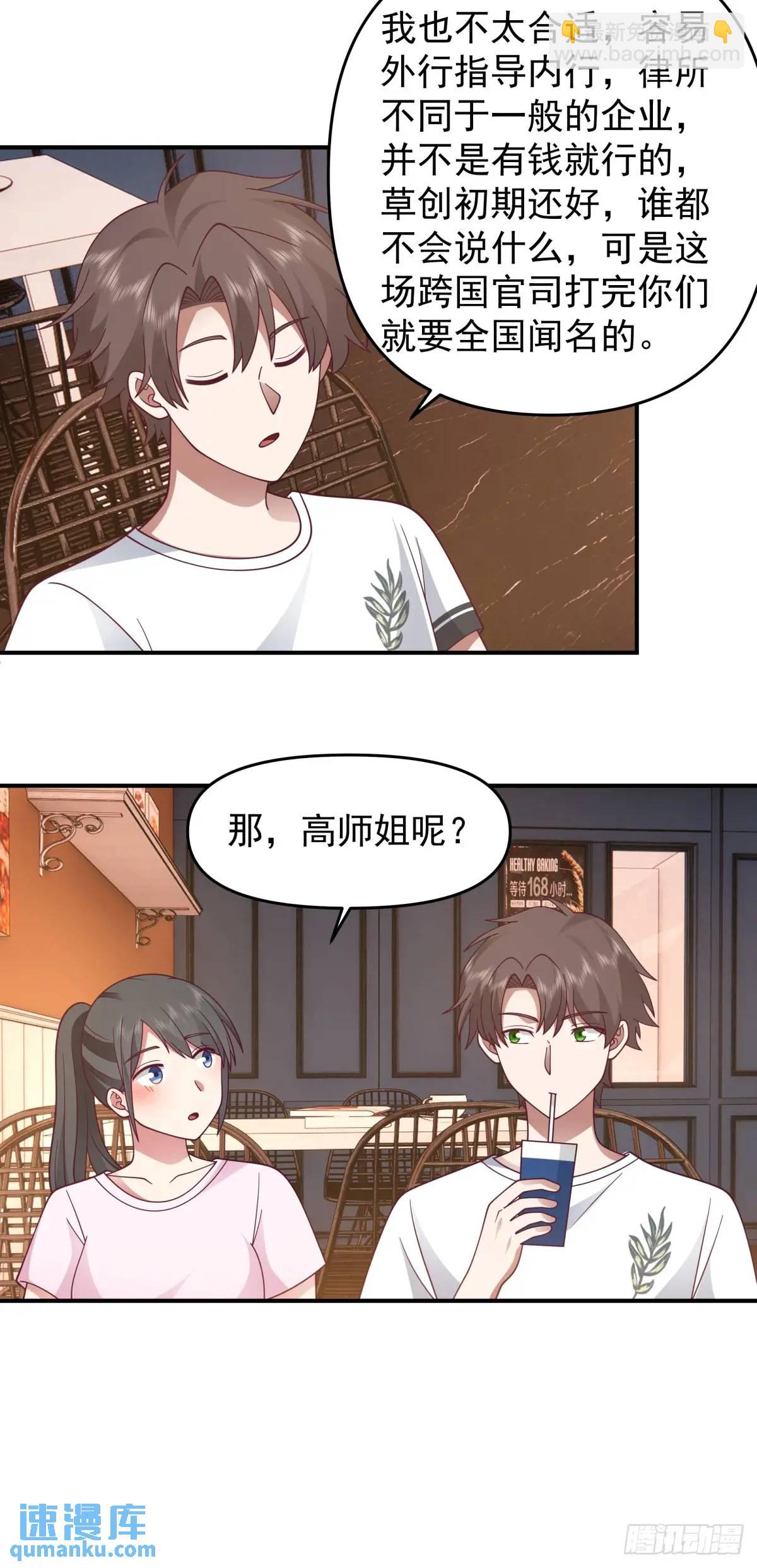 🍘我真没想重生啊 不是，只是朋友 第16页