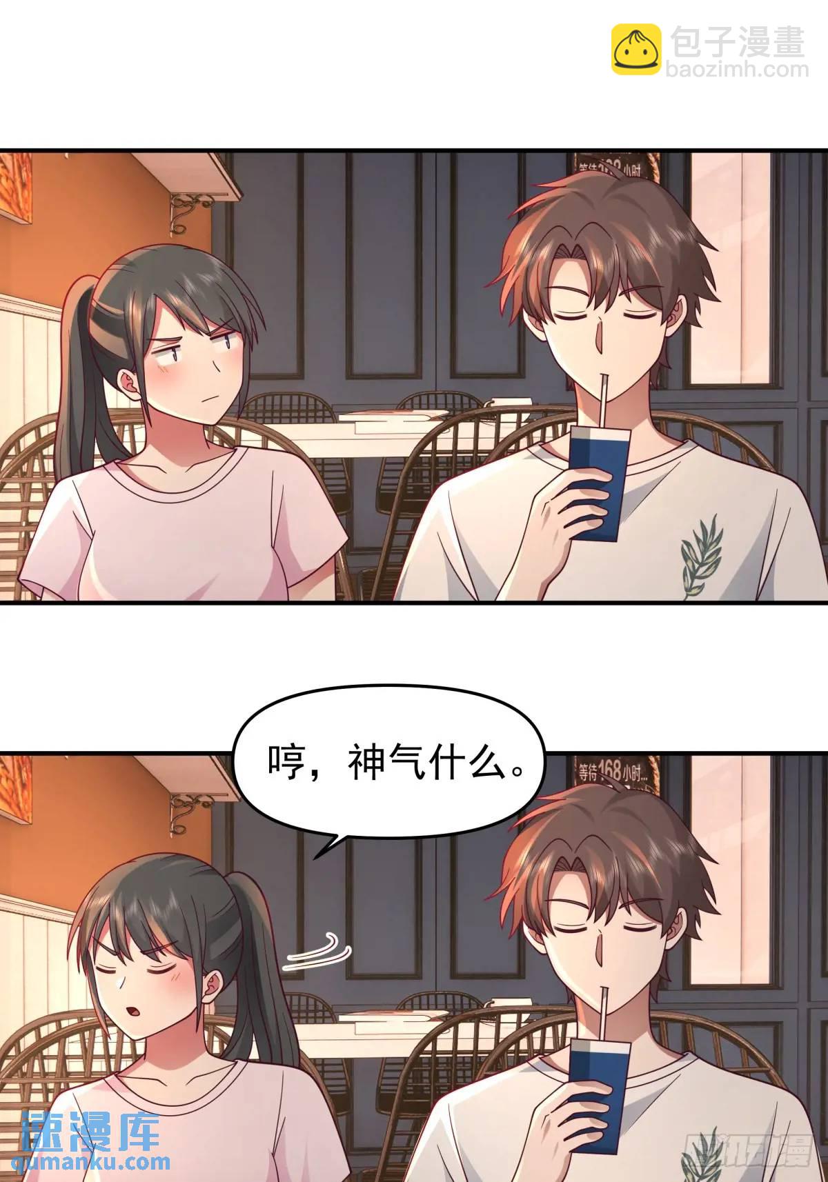 🍘我真没想重生啊 不是，只是朋友 第17页