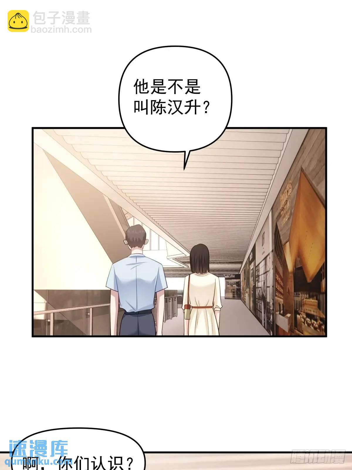 🍘我真没想重生啊 不是，只是朋友 第30页