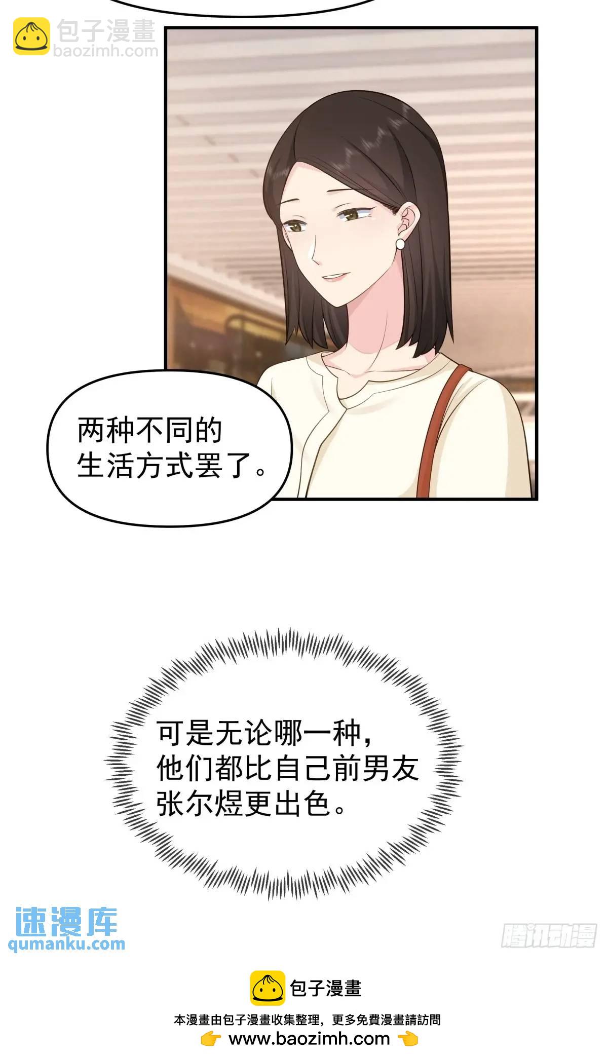 🍘我真没想重生啊 不是，只是朋友 第34页