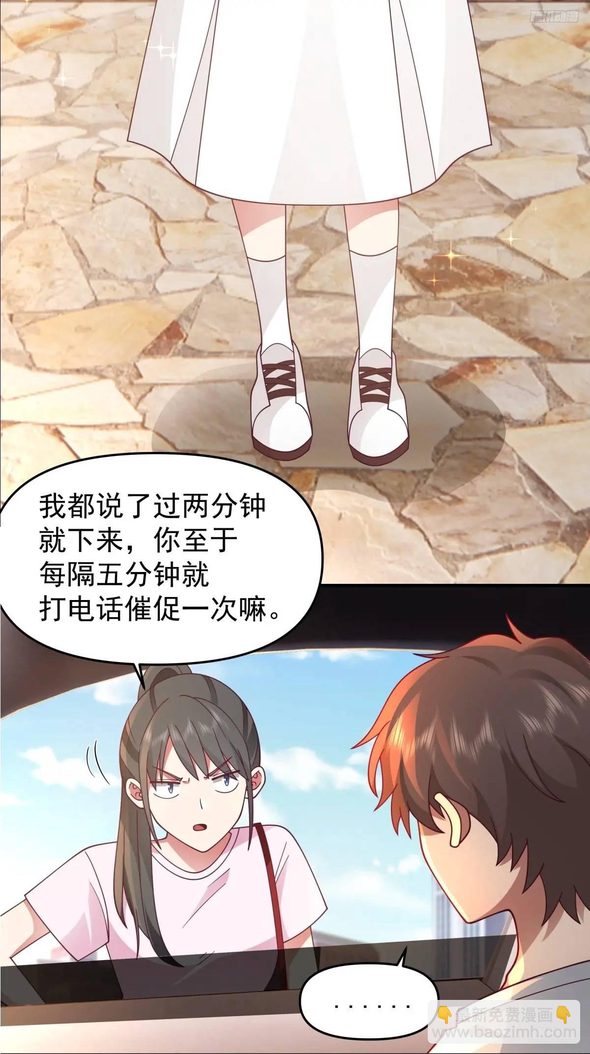 🍘我真没想重生啊 不是，只是朋友 第7页