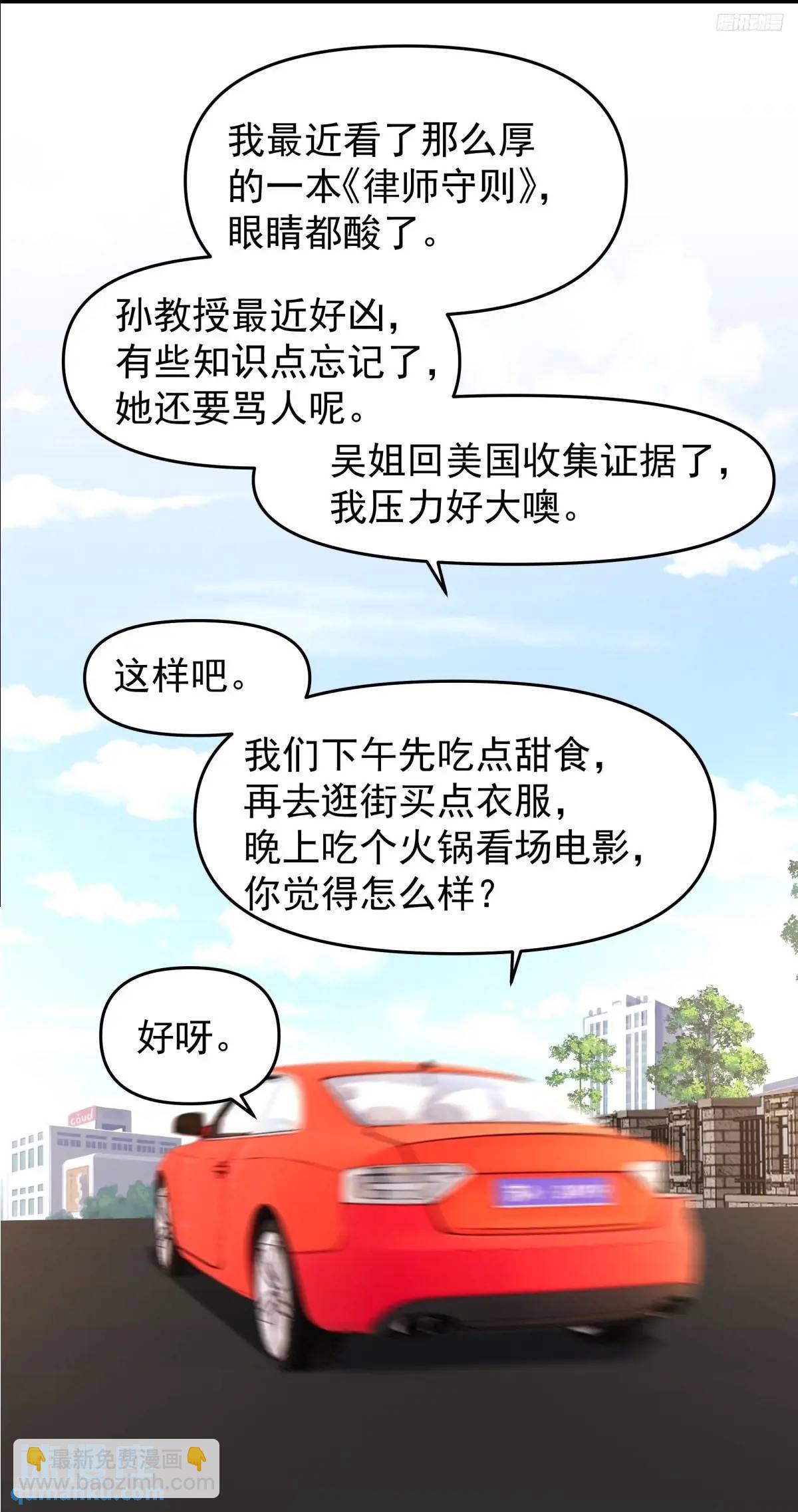 🍘我真没想重生啊 不是，只是朋友 第8页