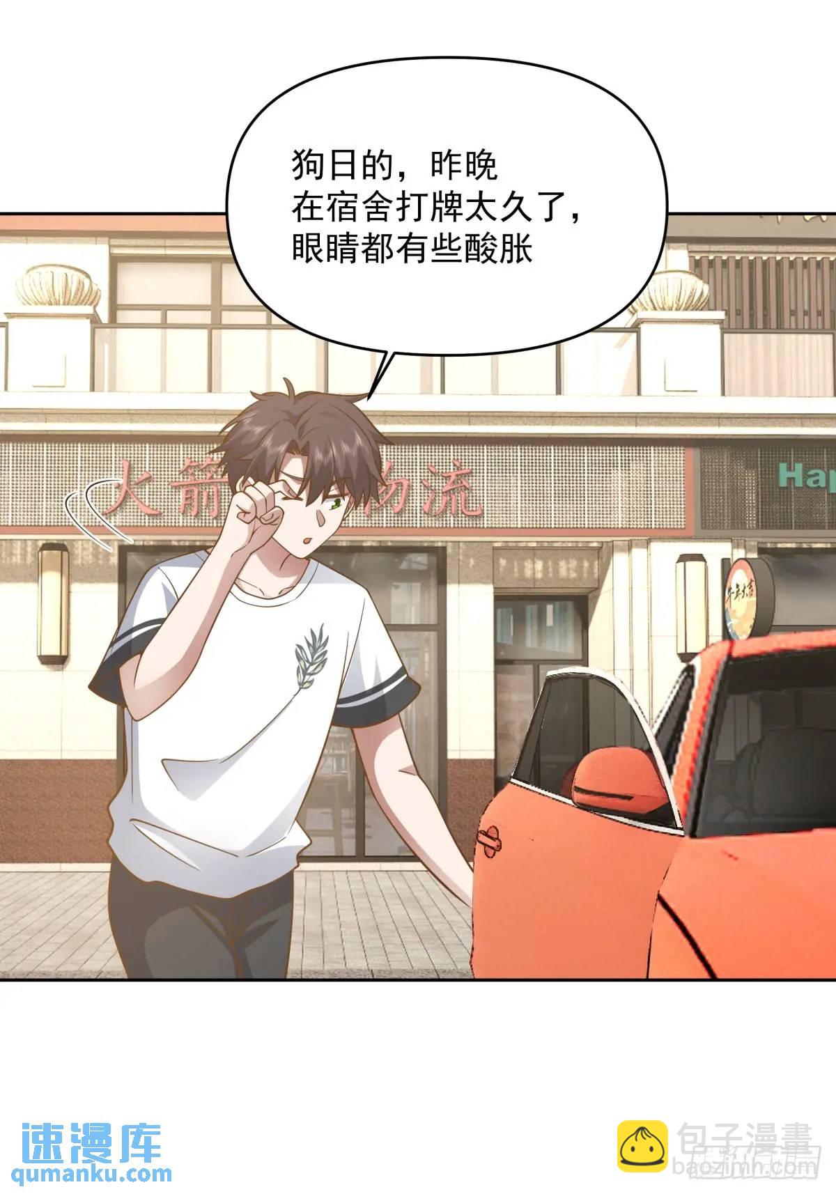 🍘我真没想重生啊 一切都听小鱼儿的 第14页