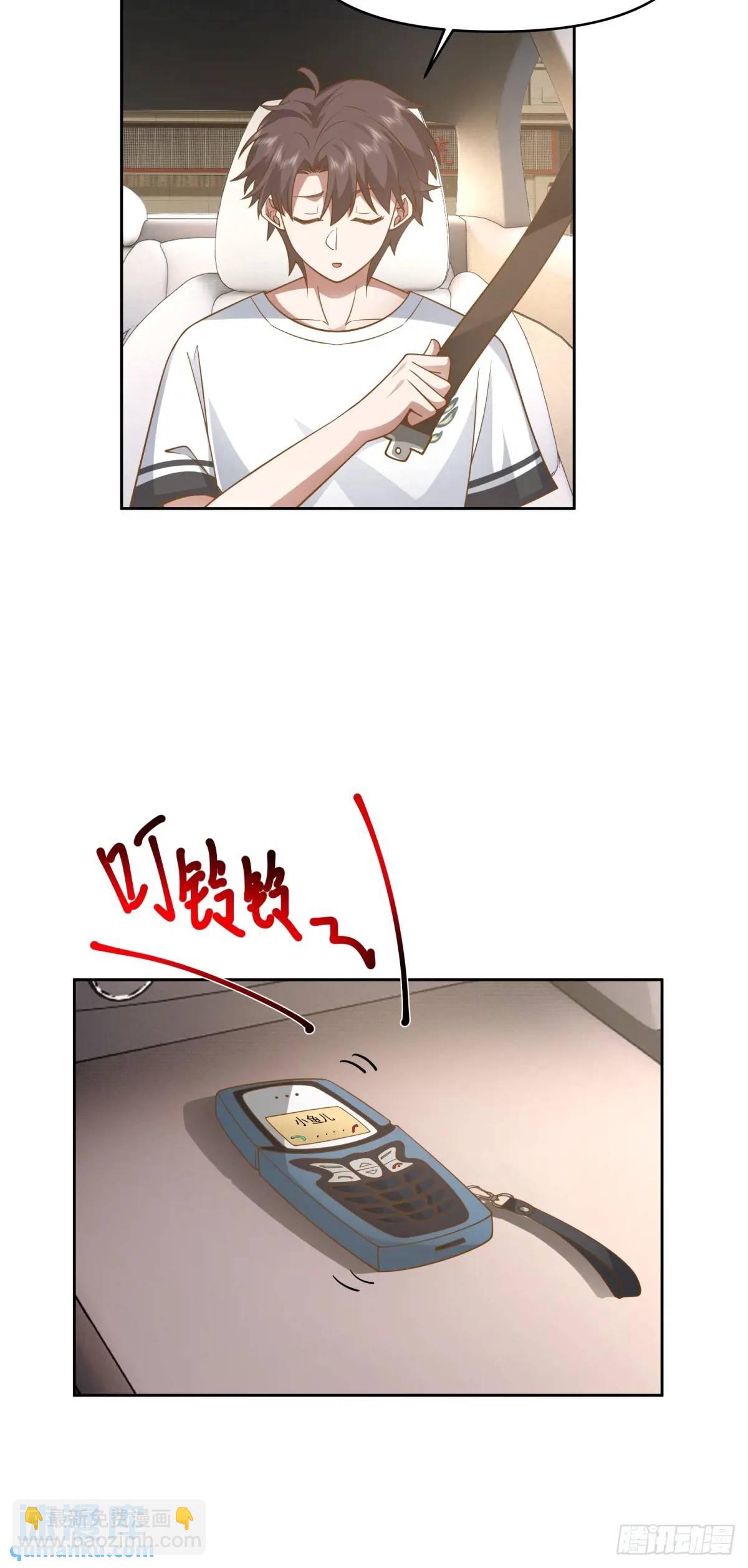 🍘我真没想重生啊 一切都听小鱼儿的 第16页