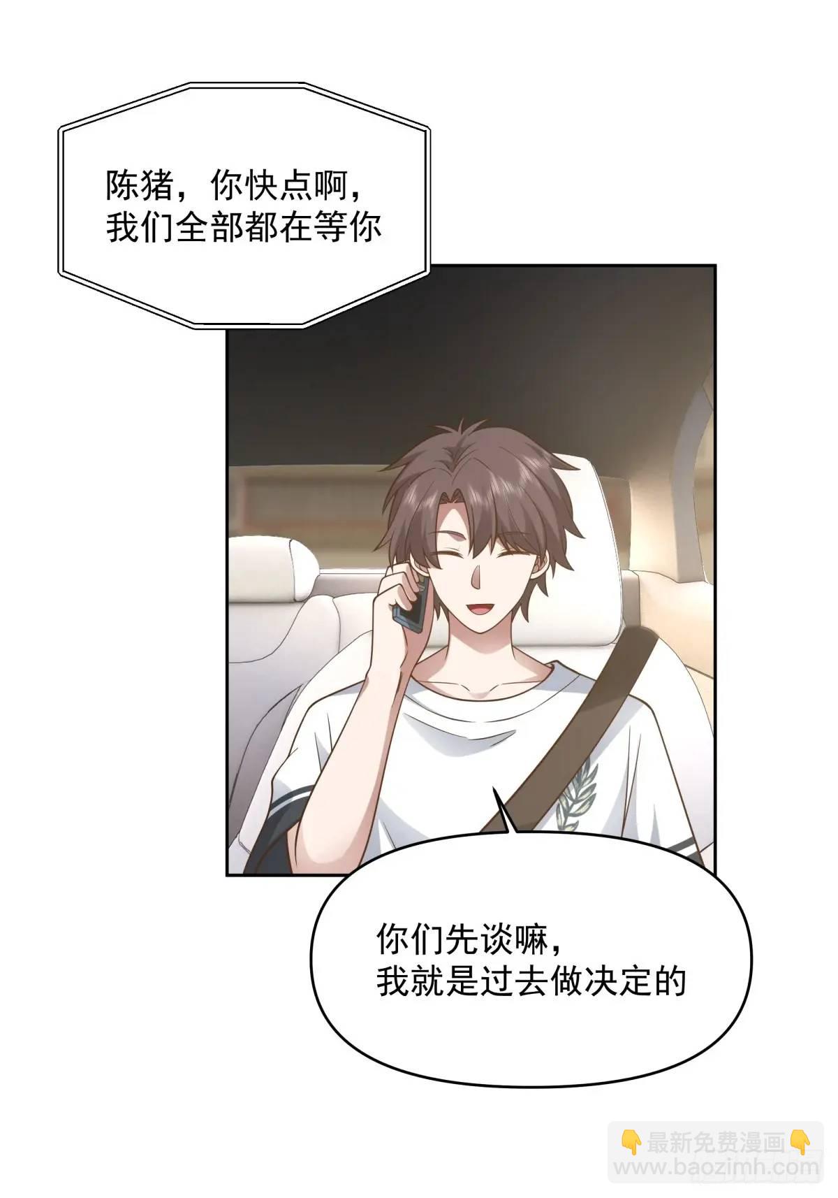 🍘我真没想重生啊 一切都听小鱼儿的 第17页