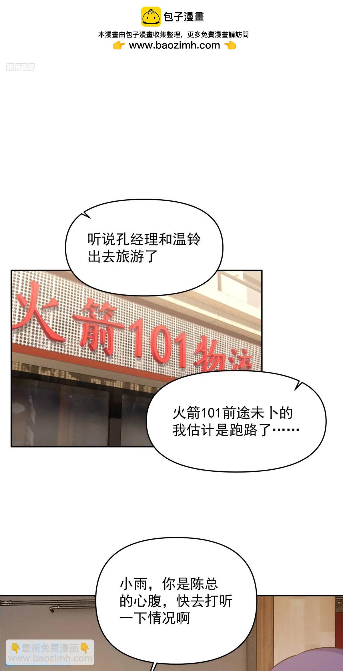 🍘我真没想重生啊 一切都听小鱼儿的 第2页