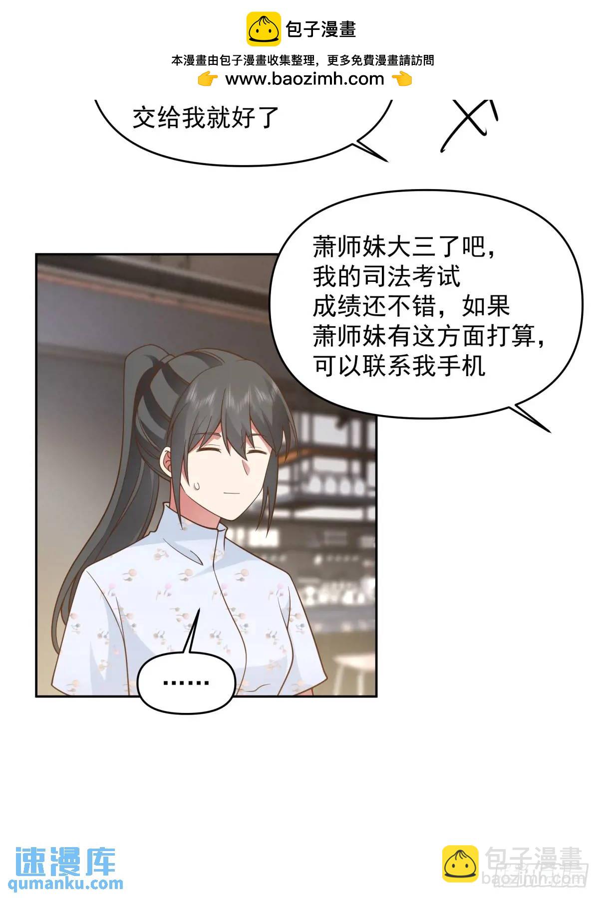 🍘我真没想重生啊 一切都听小鱼儿的 第22页
