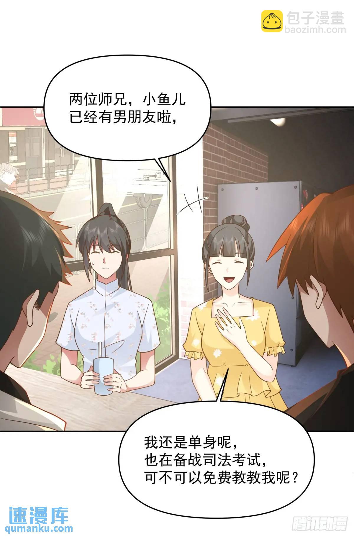 🍘我真没想重生啊 一切都听小鱼儿的 第23页