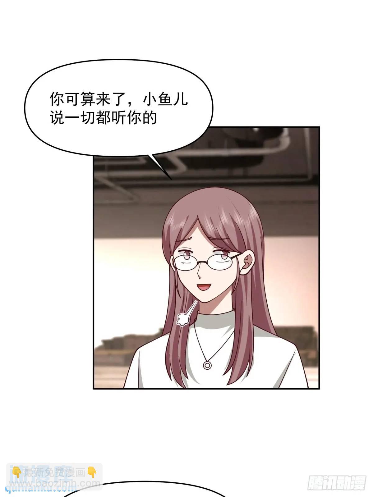 🍘我真没想重生啊 一切都听小鱼儿的 第29页