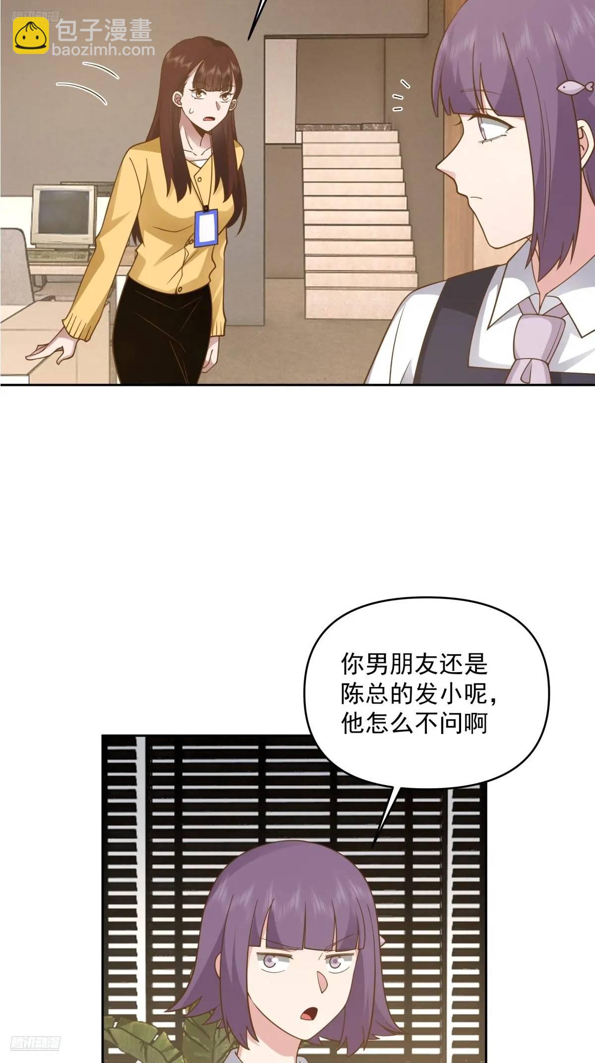🍘我真没想重生啊 一切都听小鱼儿的 第3页