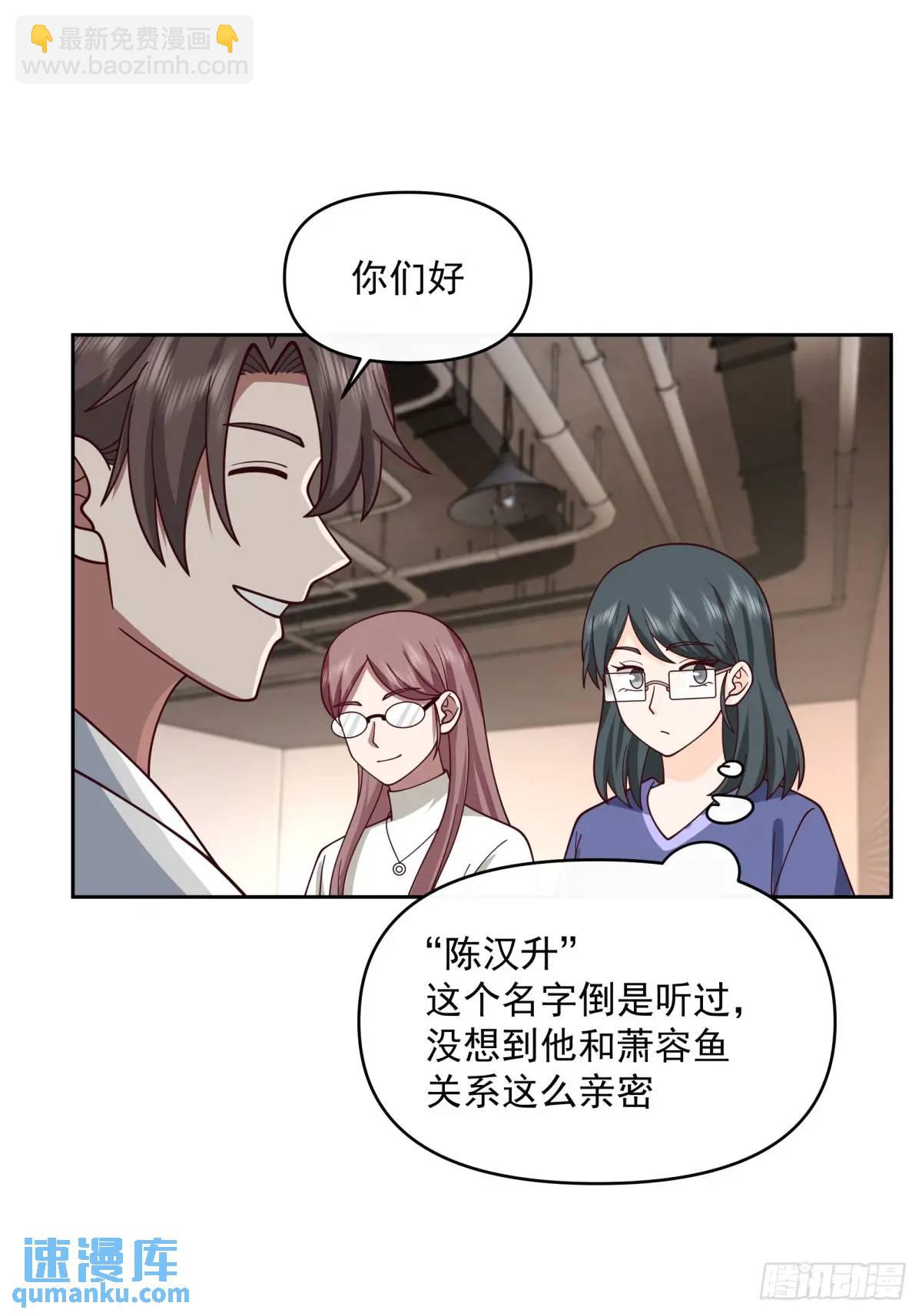 🍘我真没想重生啊 一切都听小鱼儿的 第32页