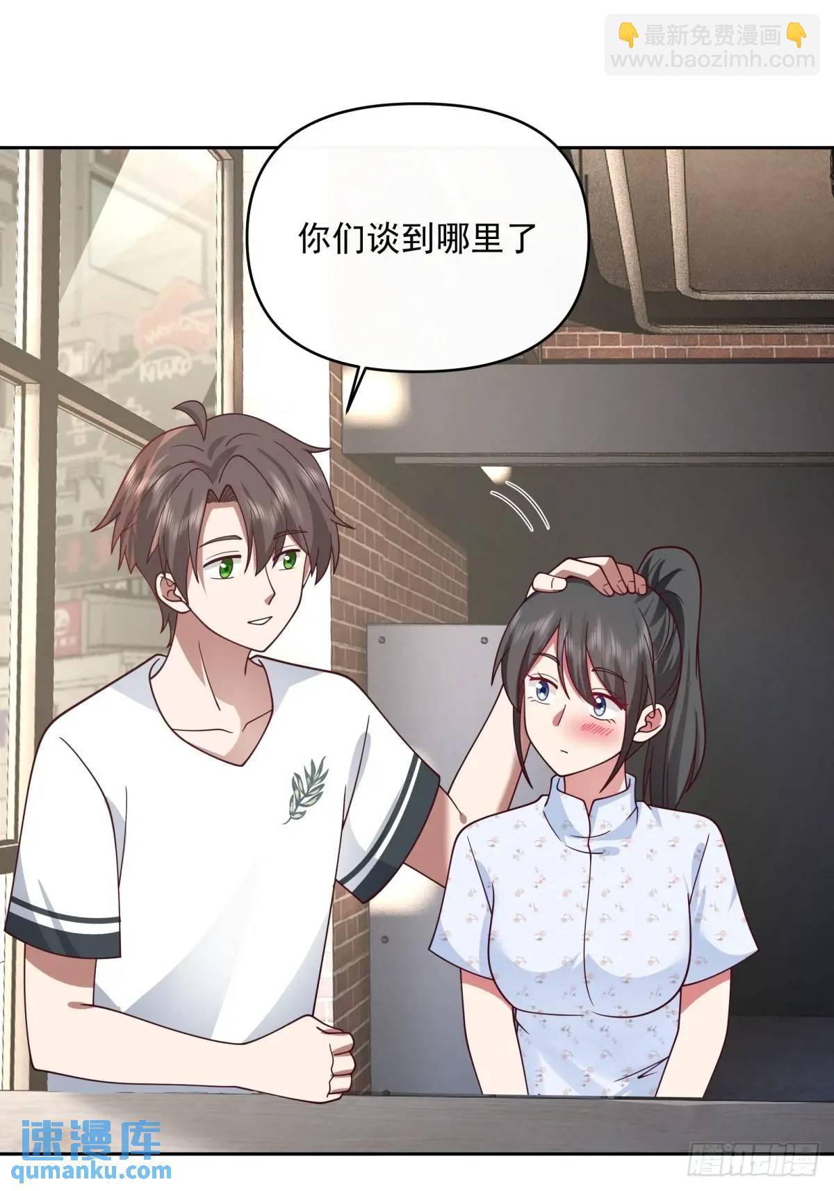 🍘我真没想重生啊 一切都听小鱼儿的 第33页