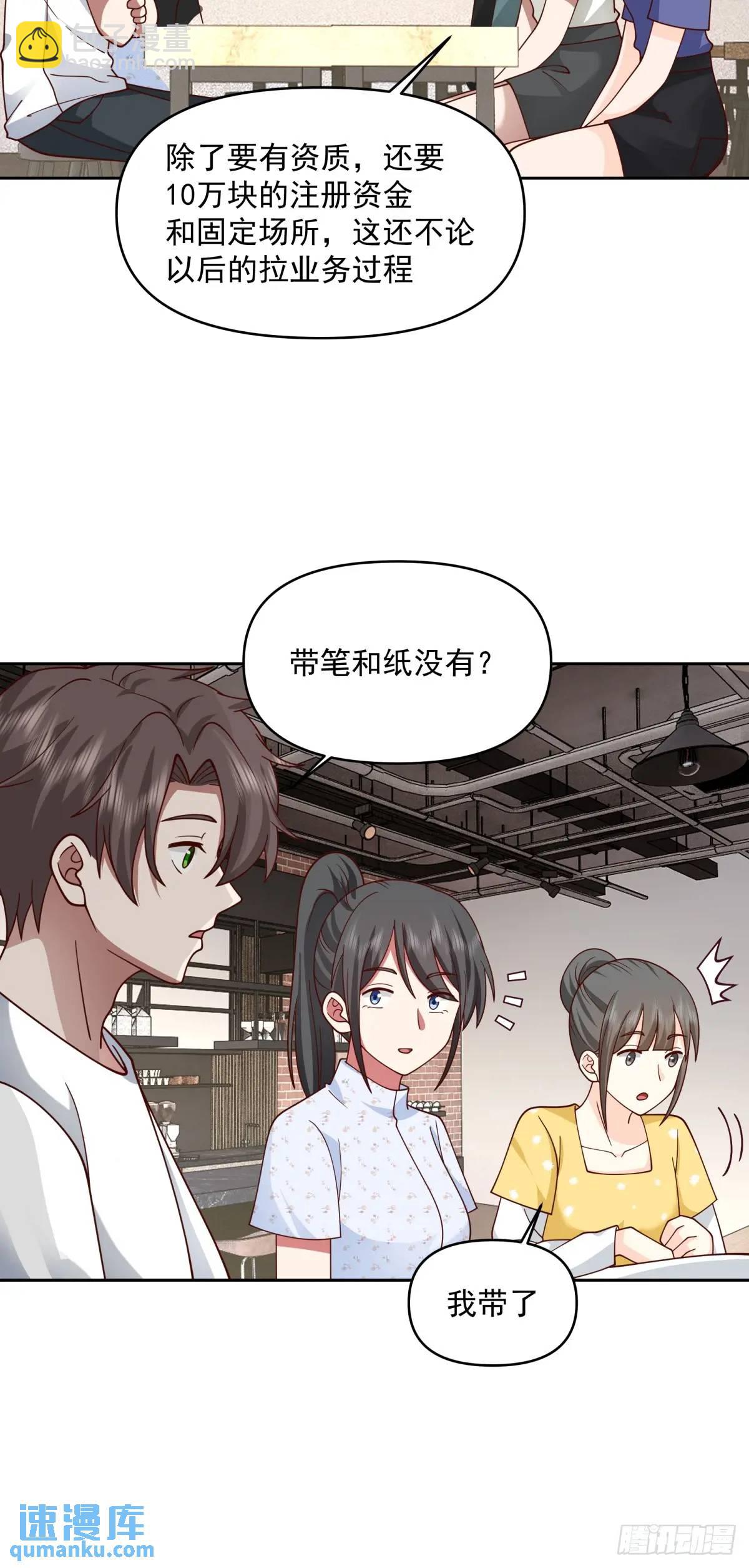 🍘我真没想重生啊 一切都听小鱼儿的 第36页