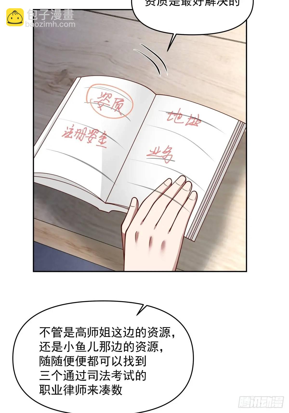 🍘我真没想重生啊 一切都听小鱼儿的 第38页